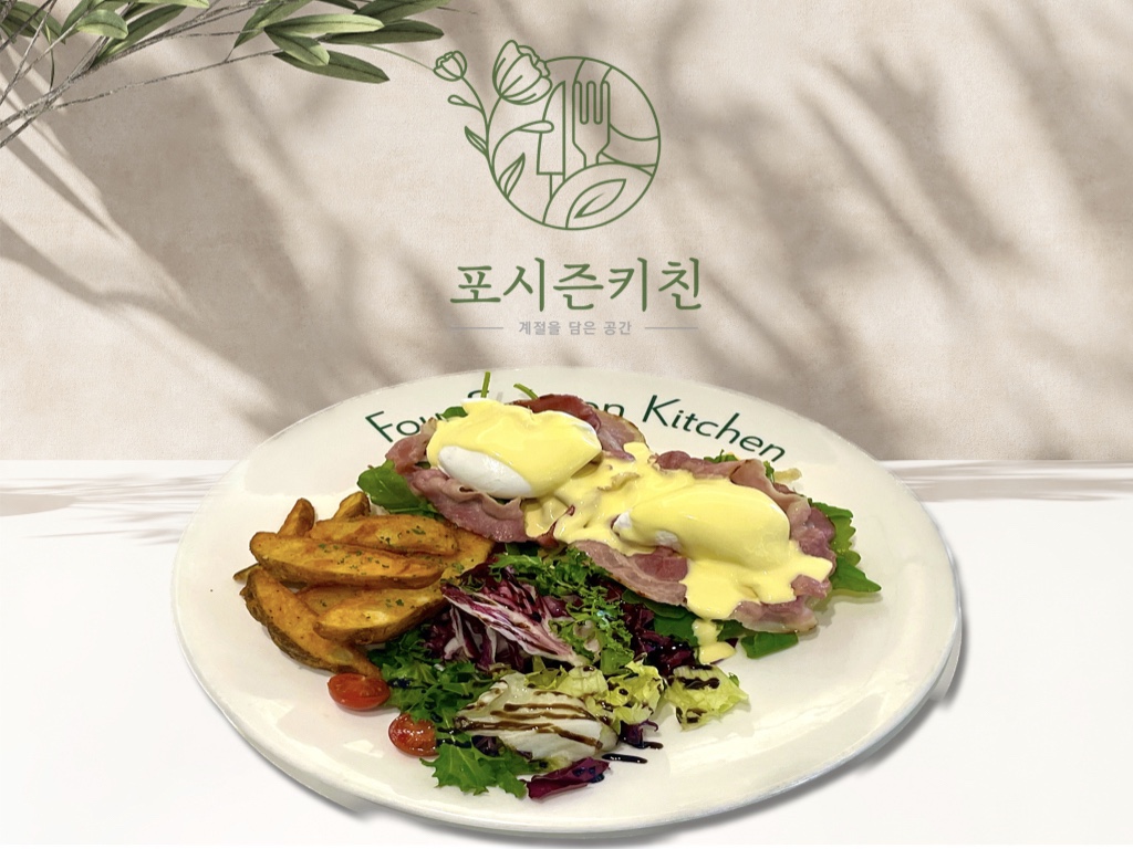 포시즌키친 보령시청점
