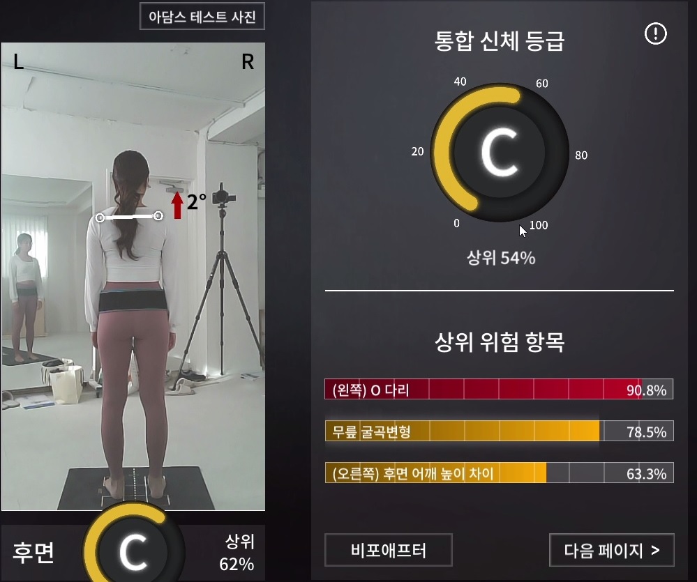 다인체형관리 photo 3