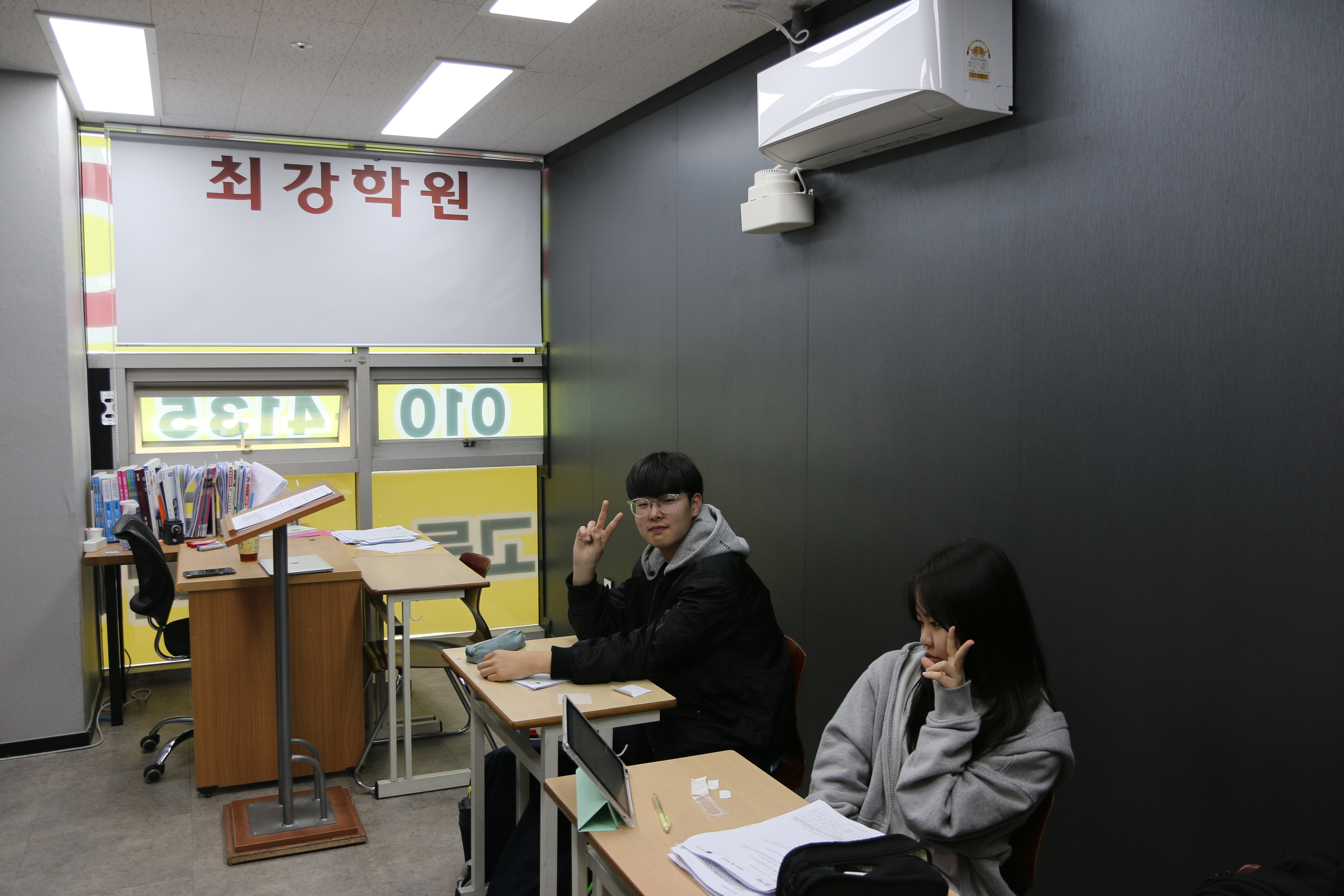 최강학원