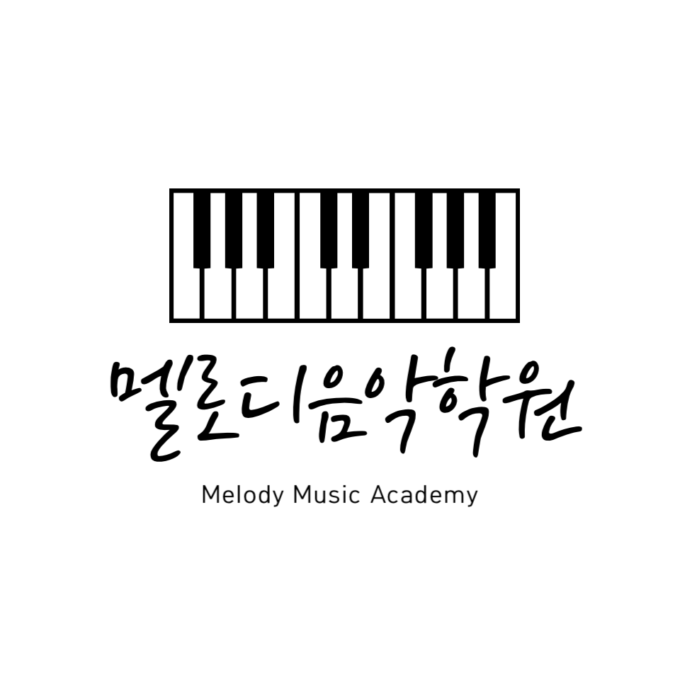 멜로디음악학원