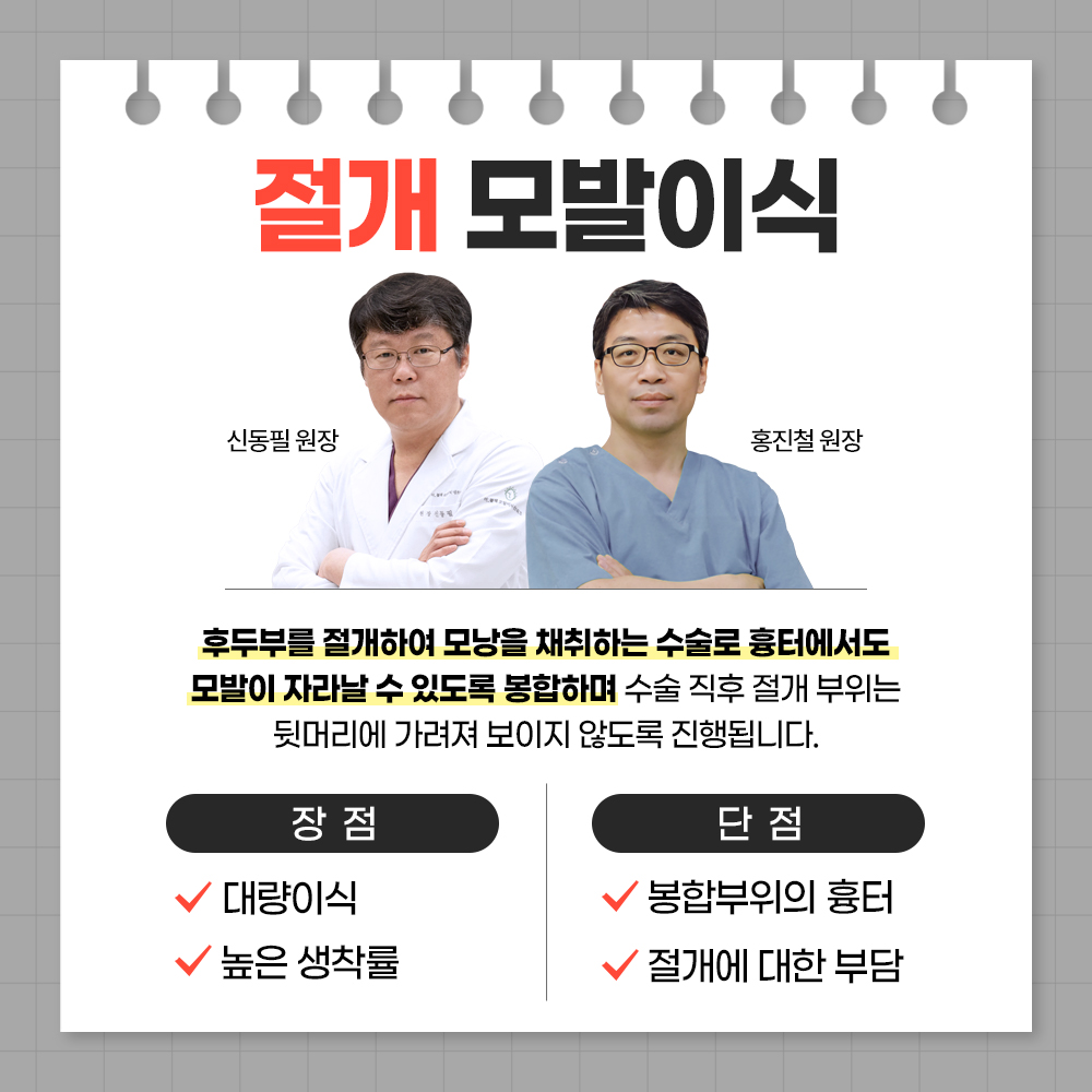 더블랙성형외과의원