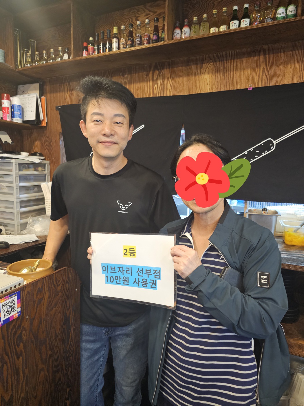 혜화어묵당 선부2동점