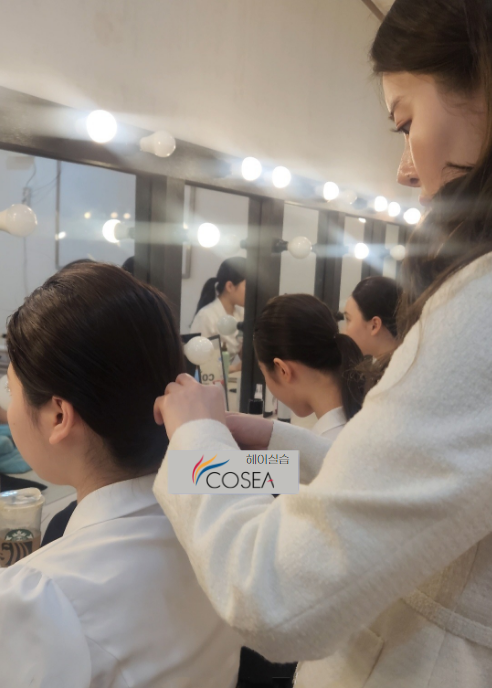 코세아 스튜어디스학원