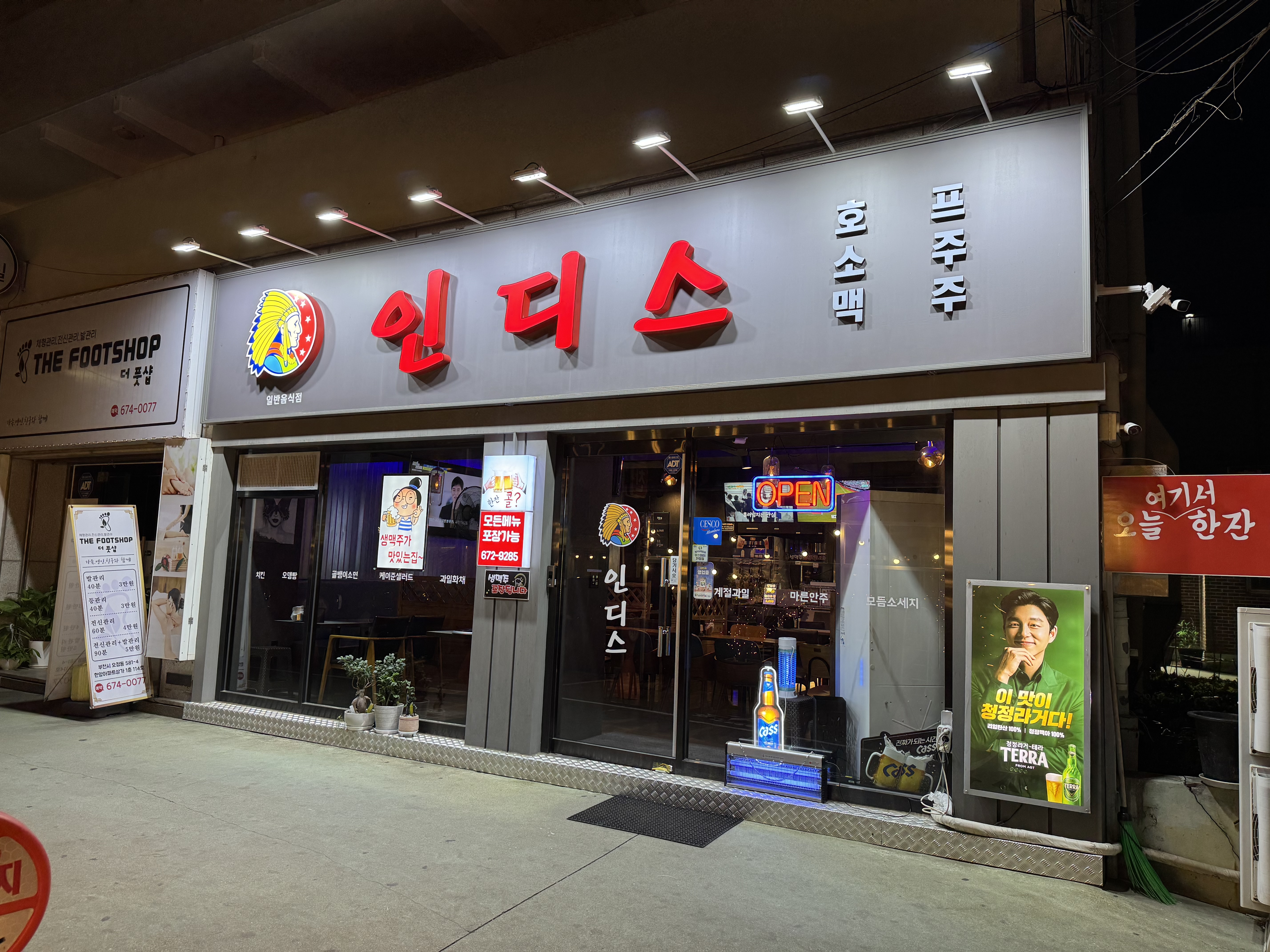 인디스
