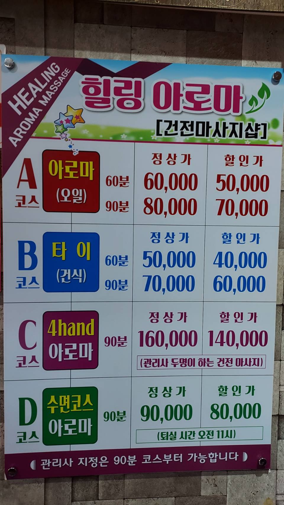 힐링뉴아로마