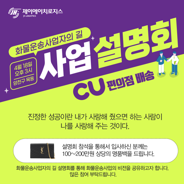 제이에이치로지스