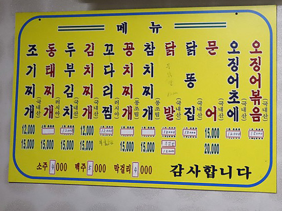 새물맞이빈대떡