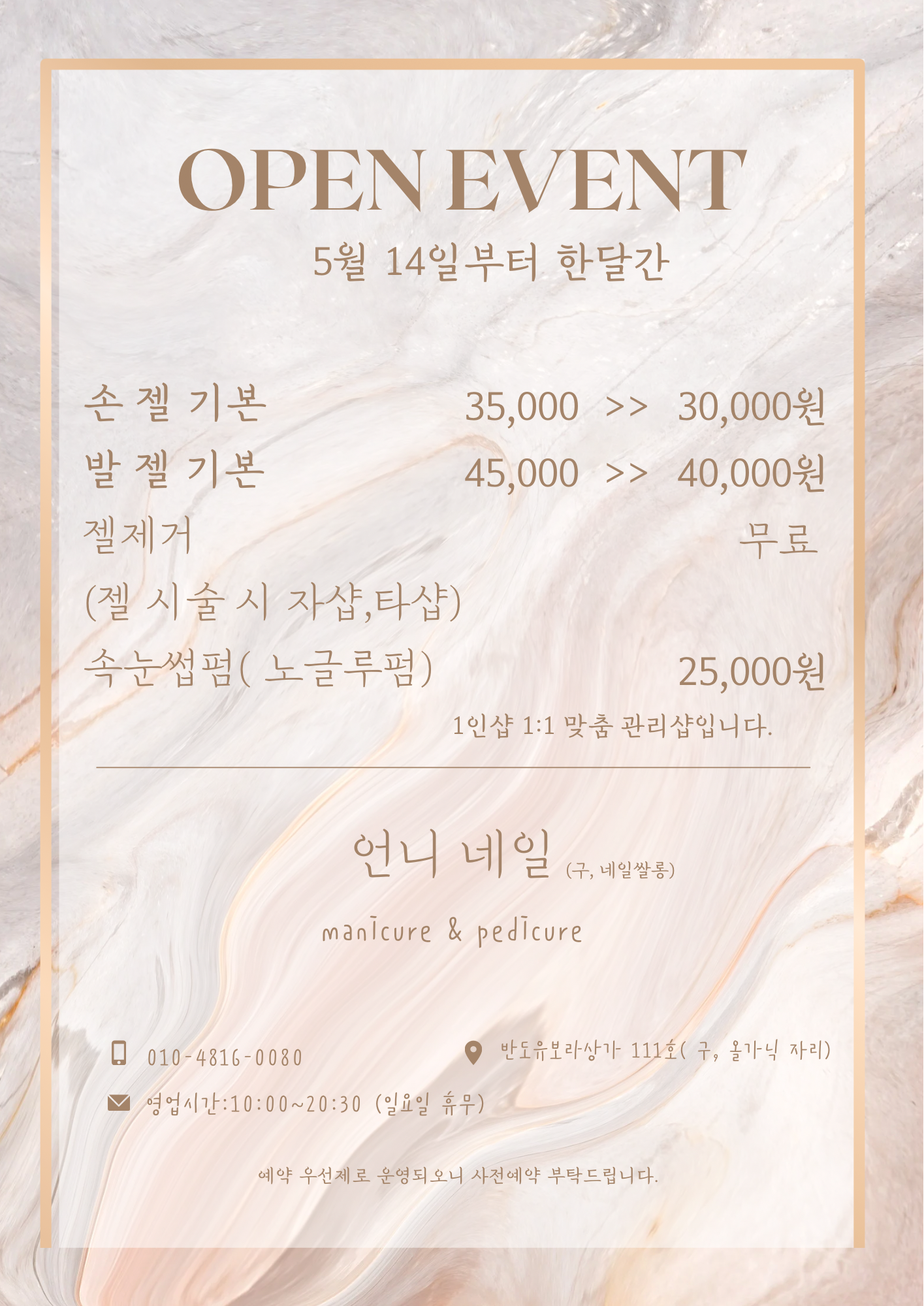 언니네일