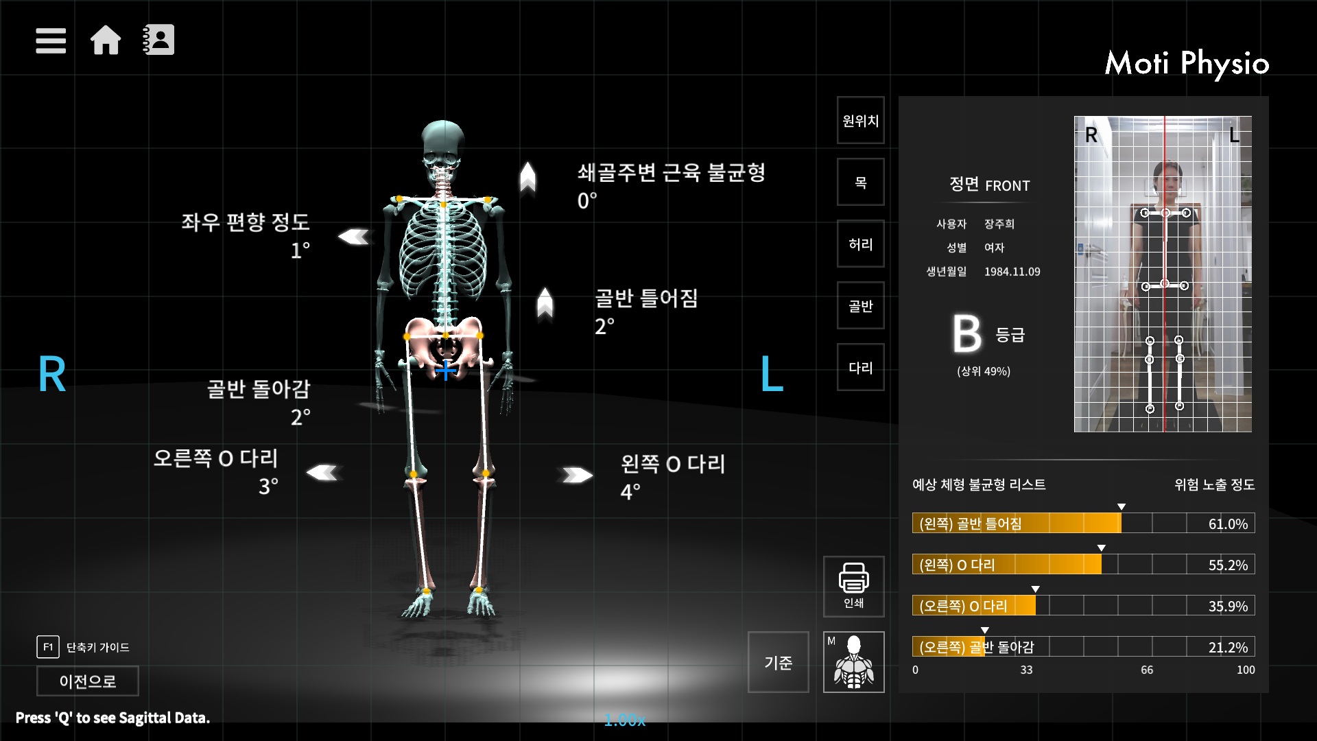 다인체형관리 photo 5