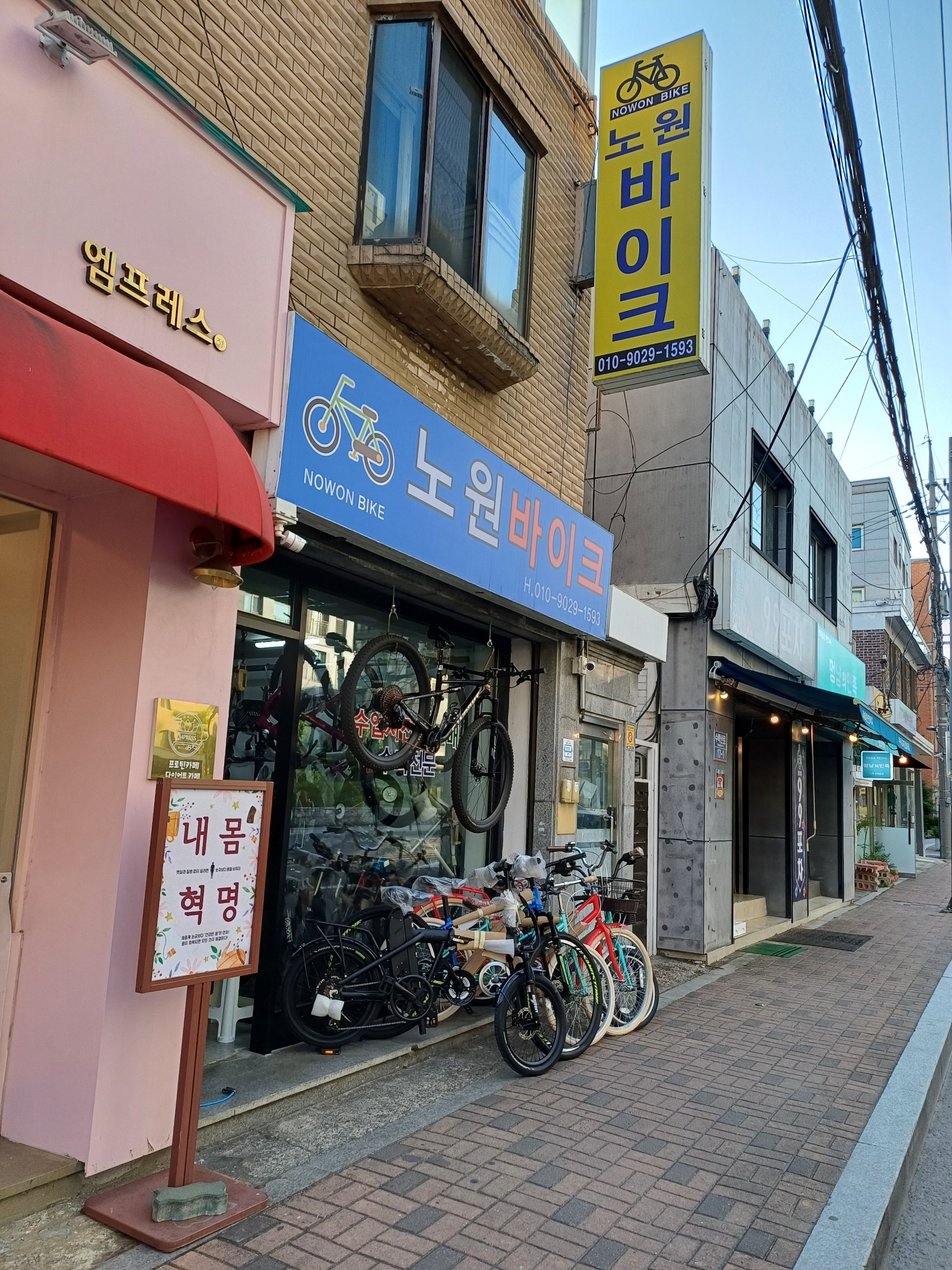 노원바이크 대표 이미지