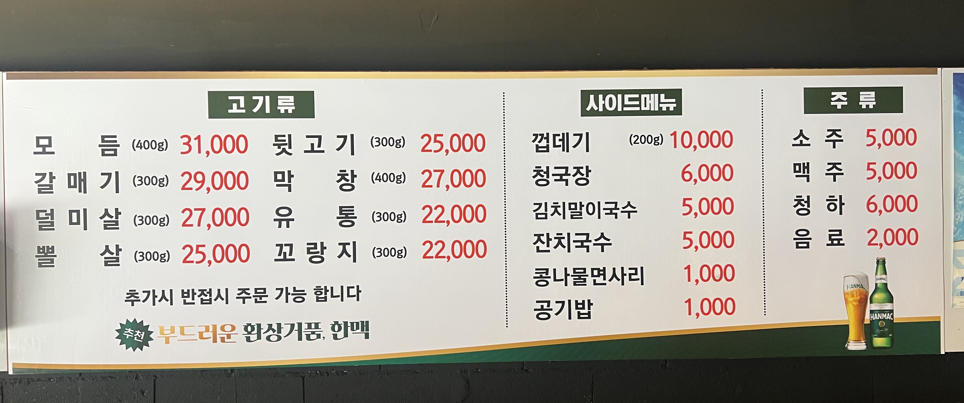 통통돼지부속 중동점