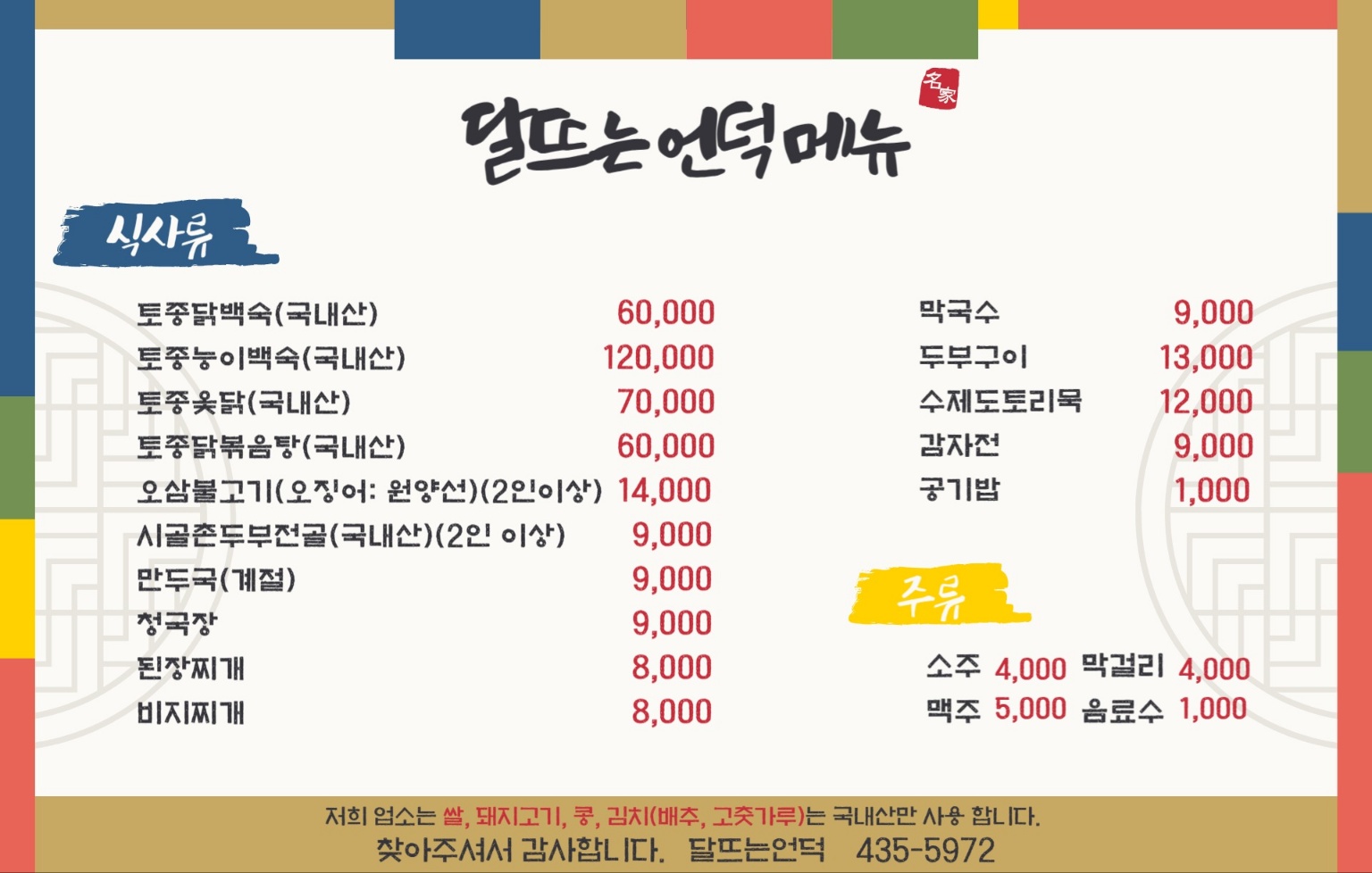 달뜨는언덕 설명사진