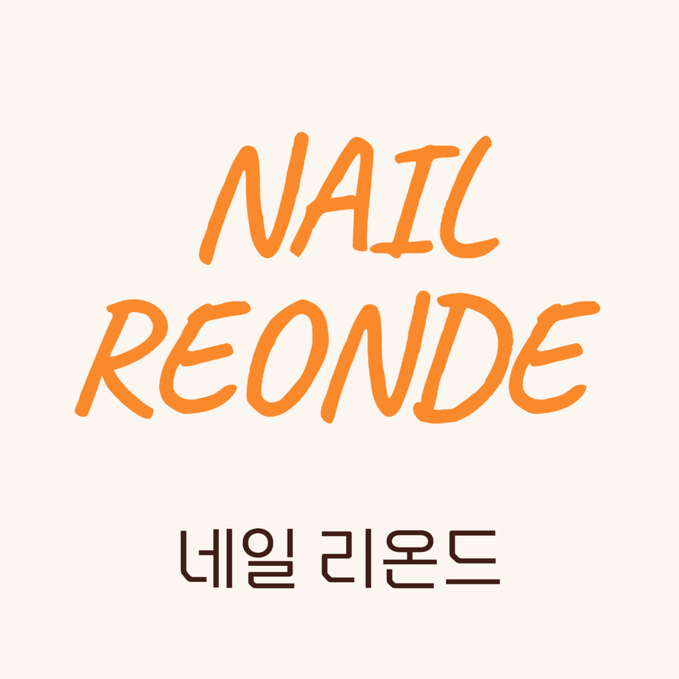 네일리온드