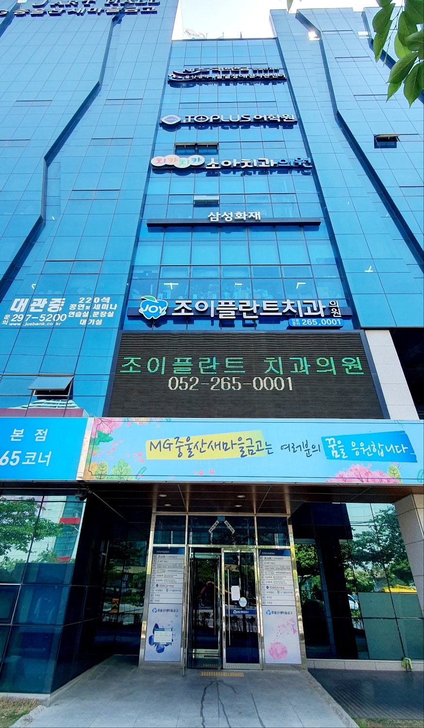 조이플란트치과의원 대표 이미지