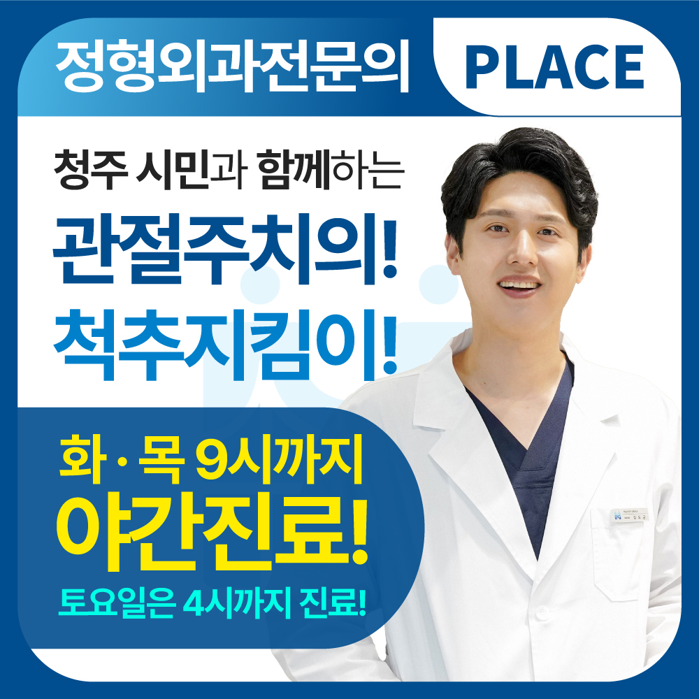 하임브릿지정형외과의원