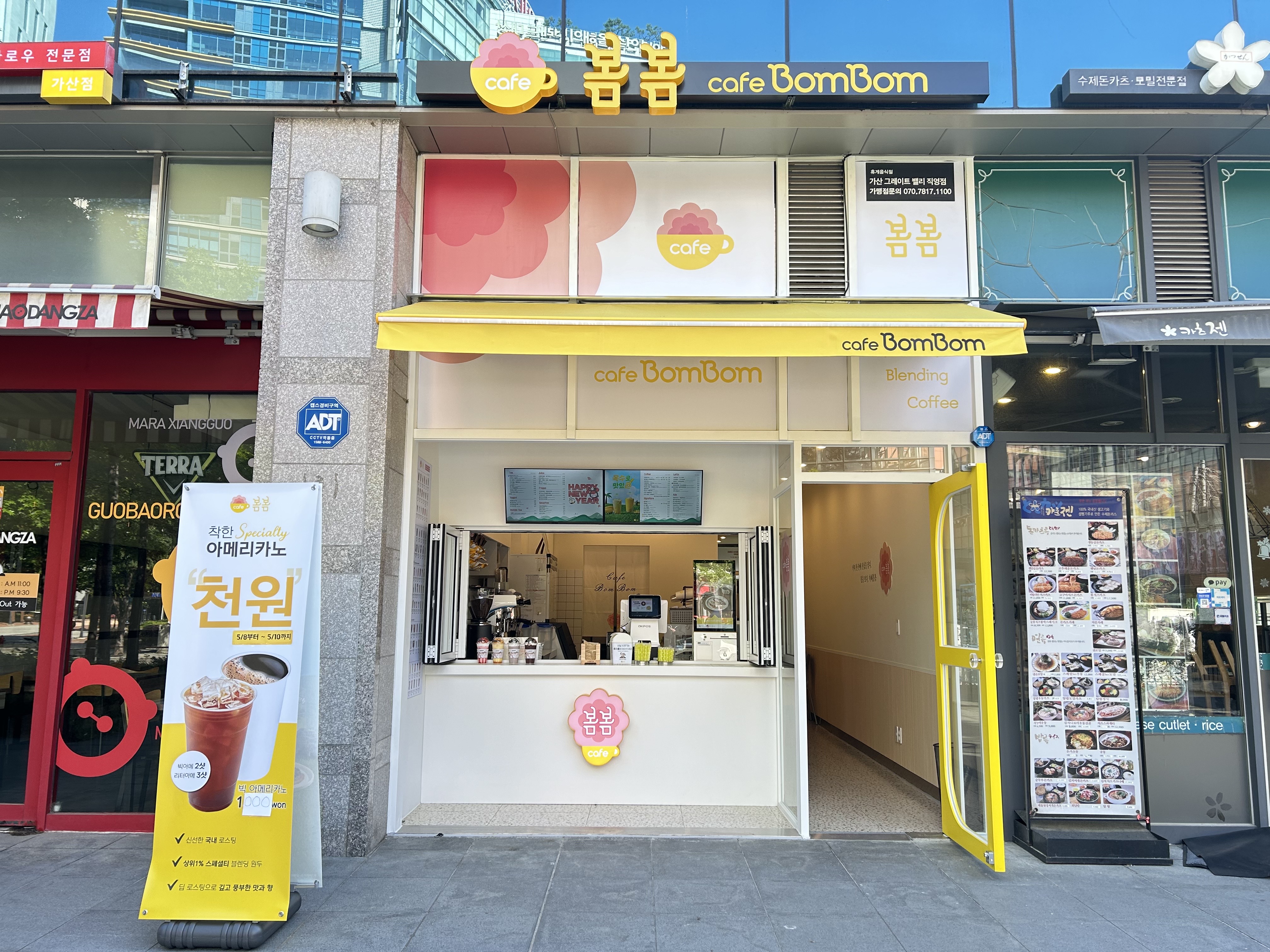 카페봄봄 가산그레이트밸리점