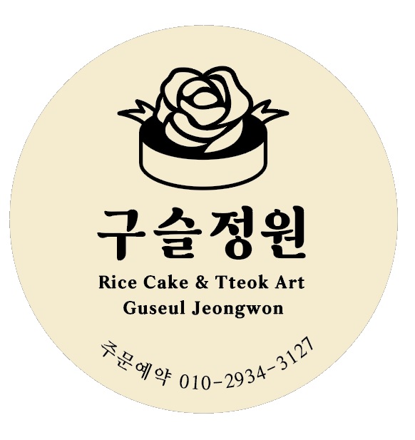 구슬정원