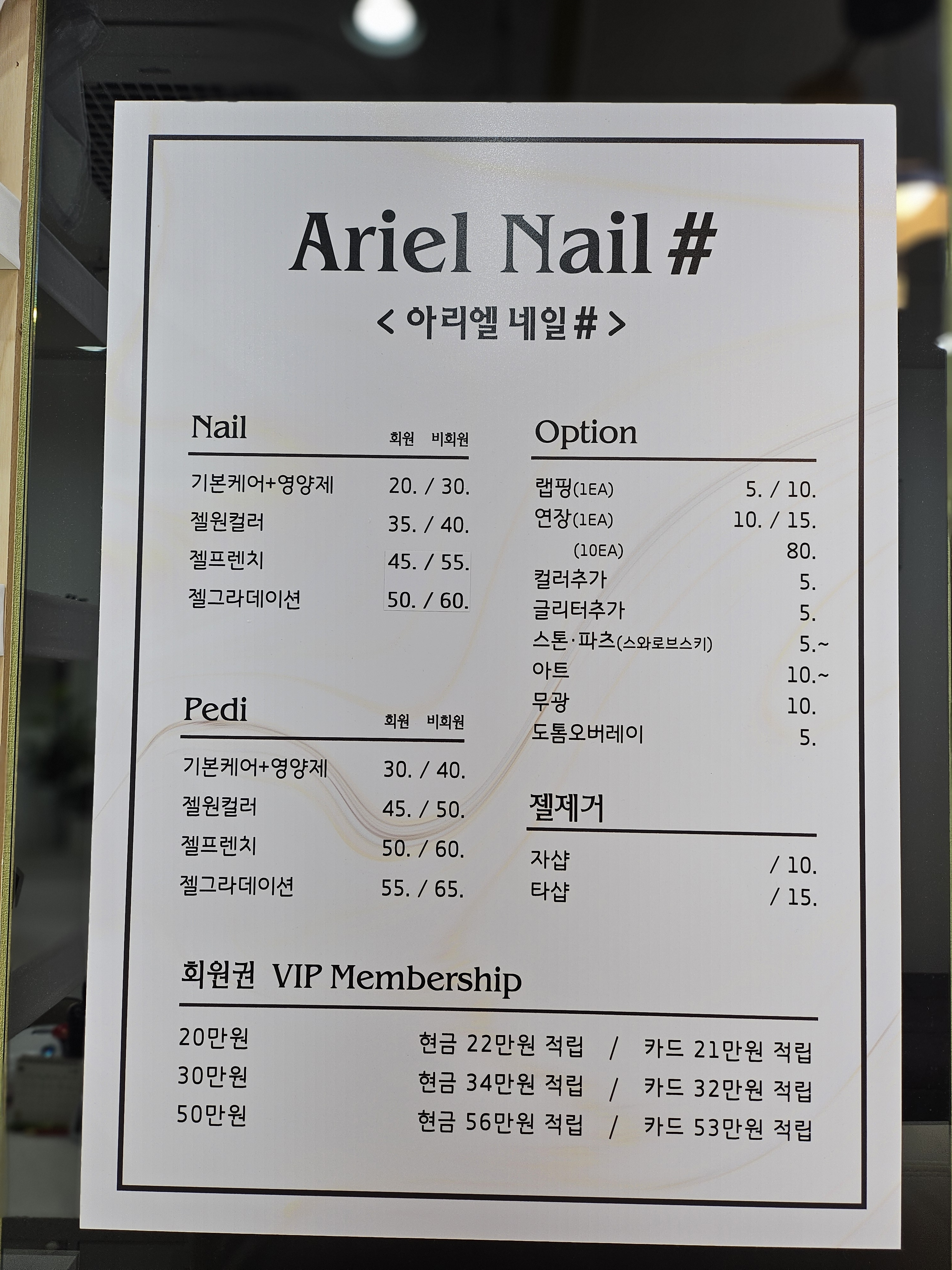 아리엘네일