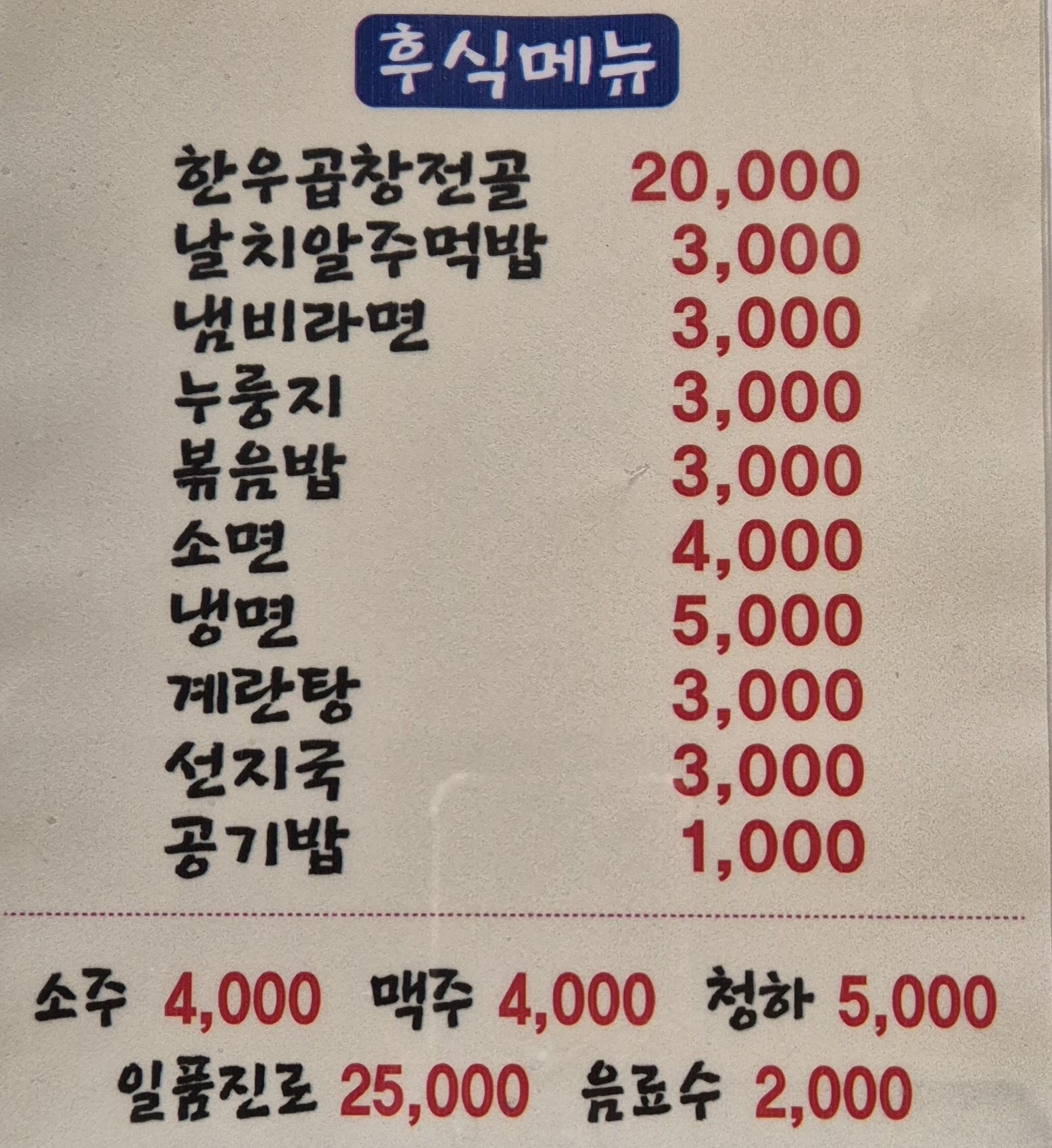 막창일번지