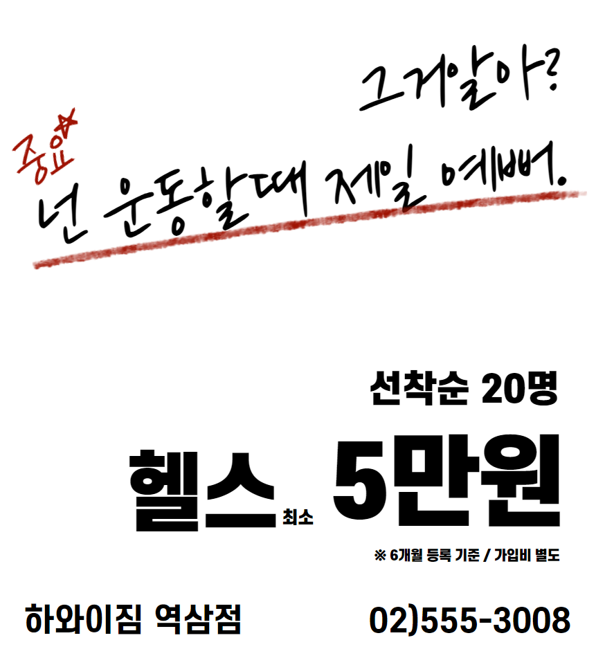 하와이짐 역삼점 헬스 & PT