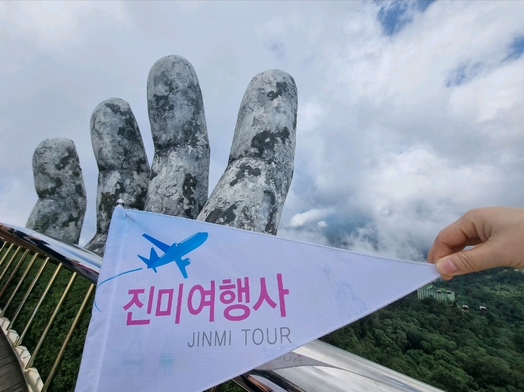 모두투어 진미여행사