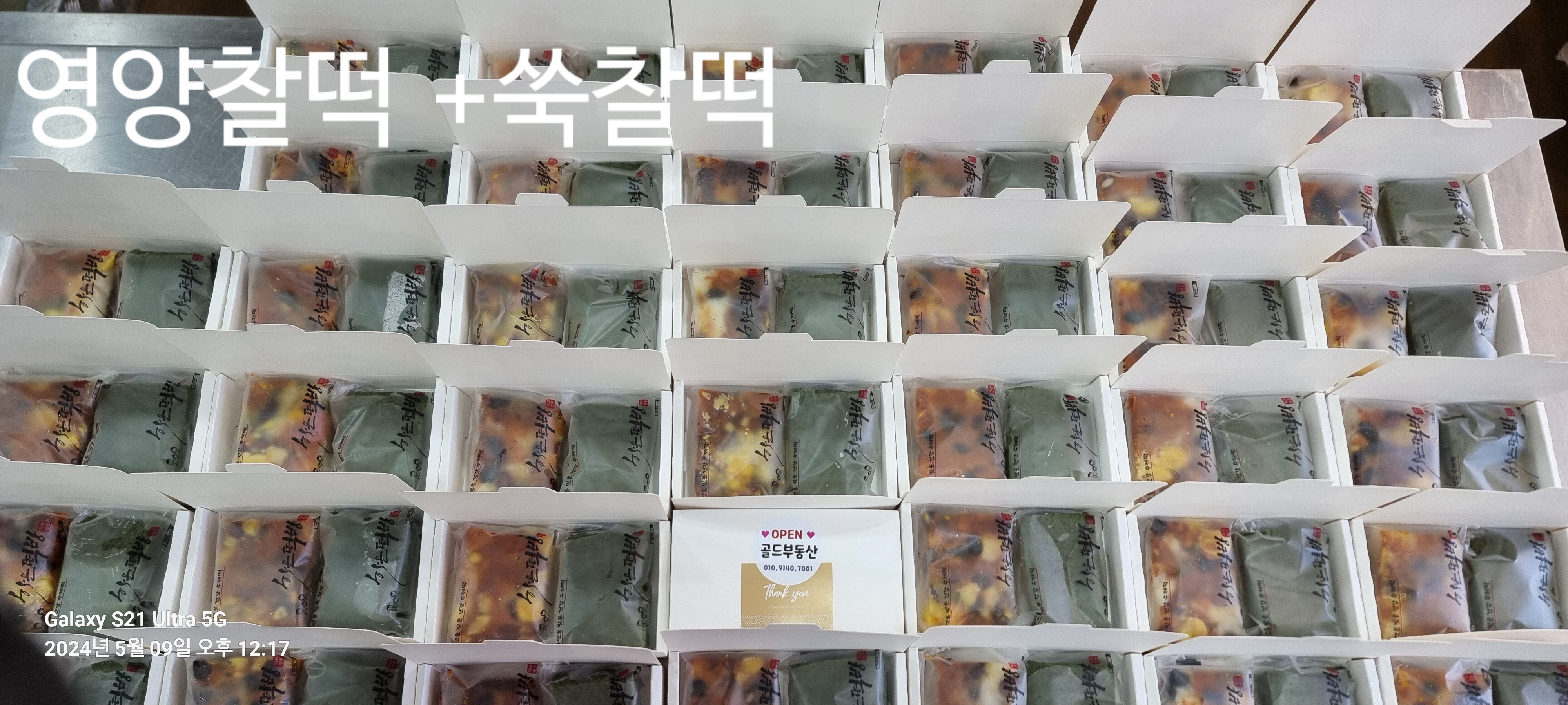 하은떡방
