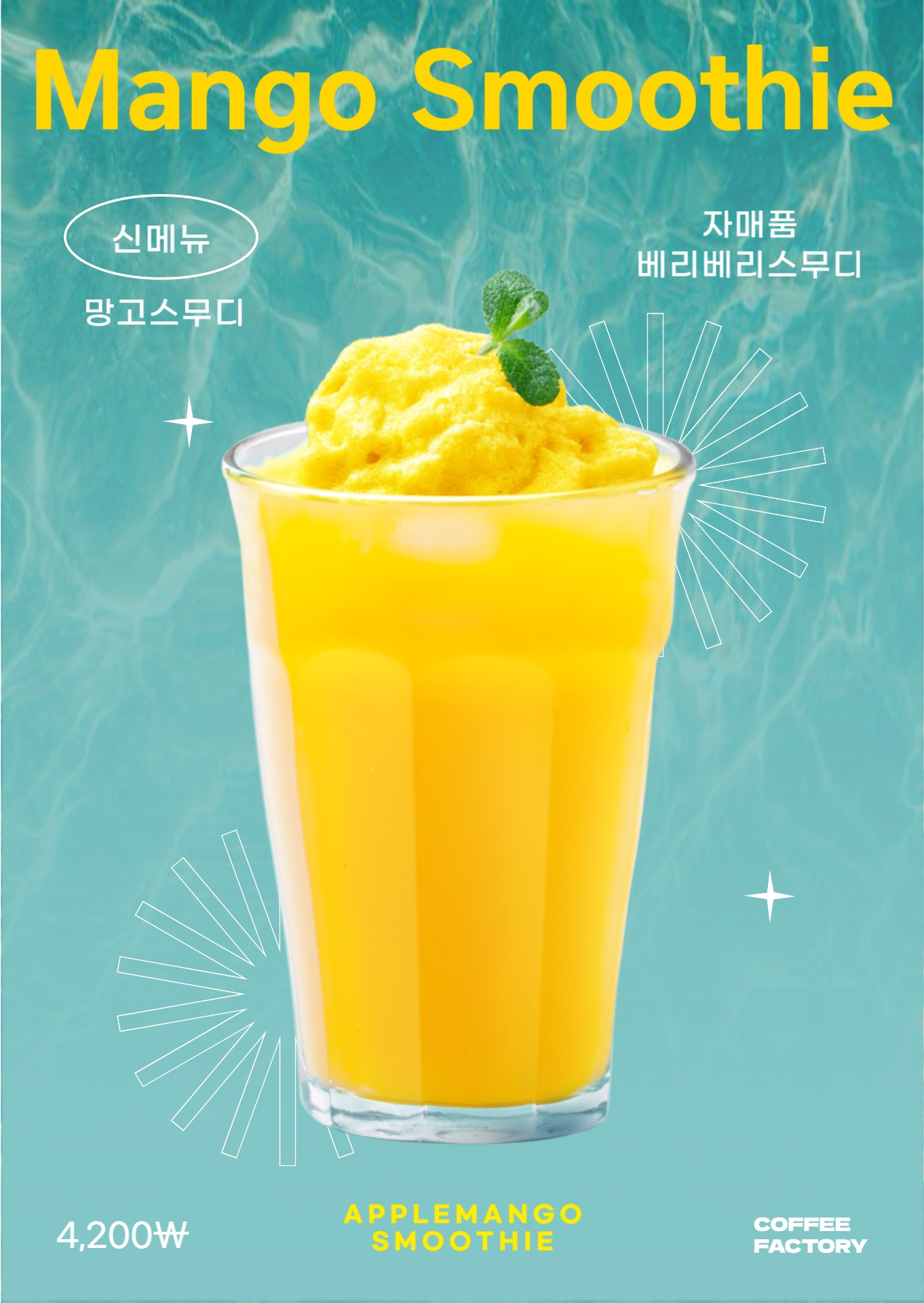 커피팩토리