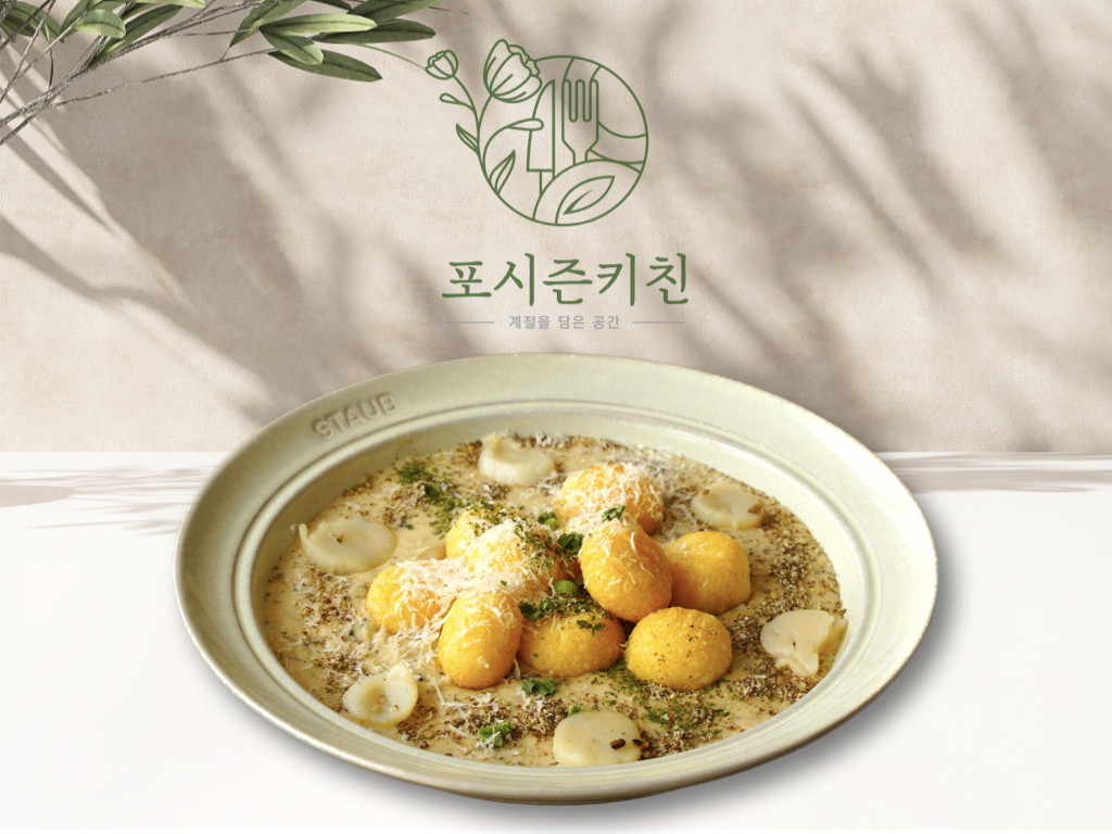 포시즌키친 보령시청점