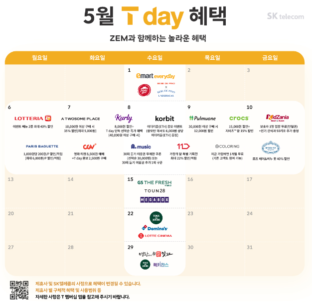 SK텔레콤 MD대리점 상동로점
