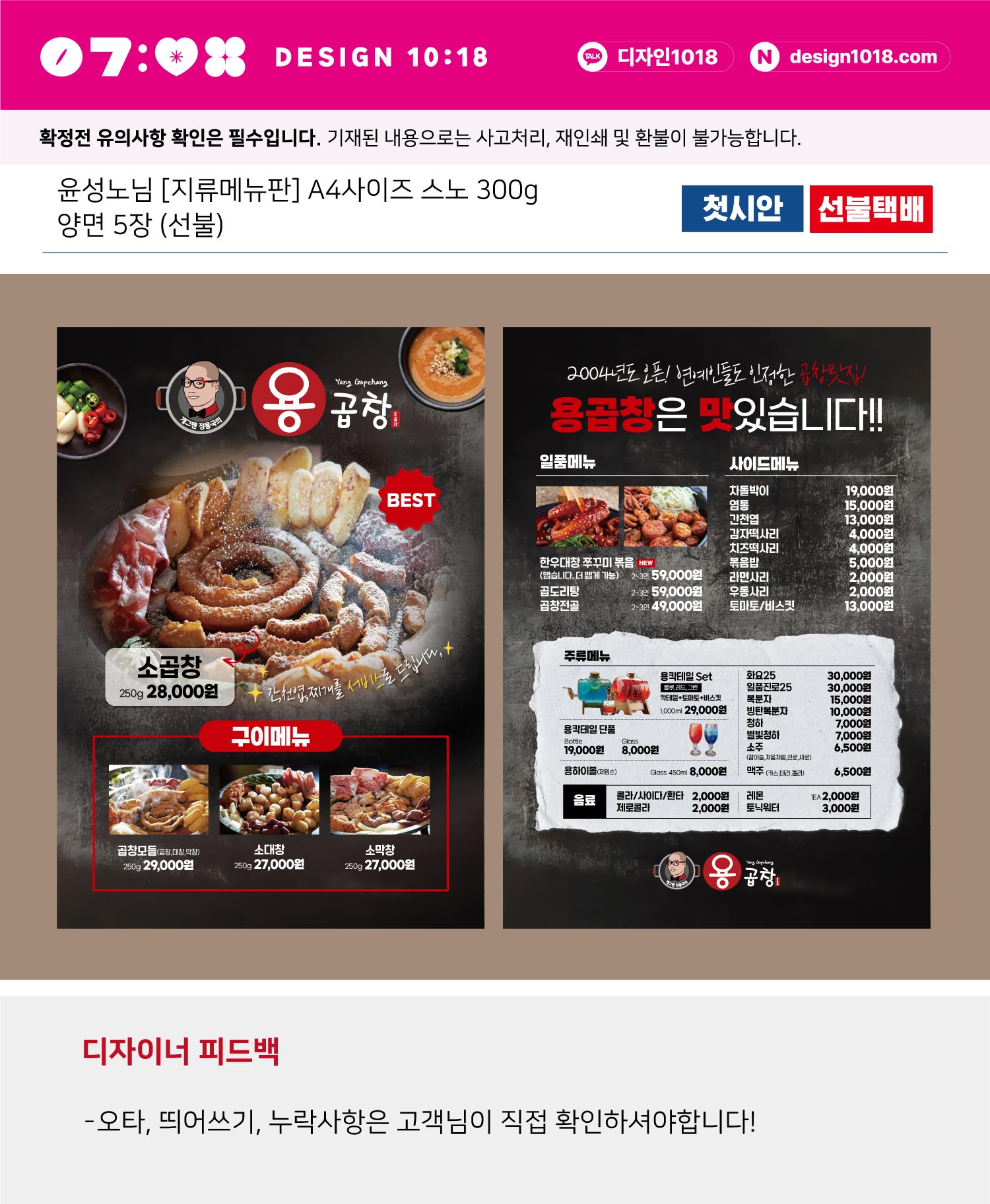개그맨 정용국의 용곱창 강남본점