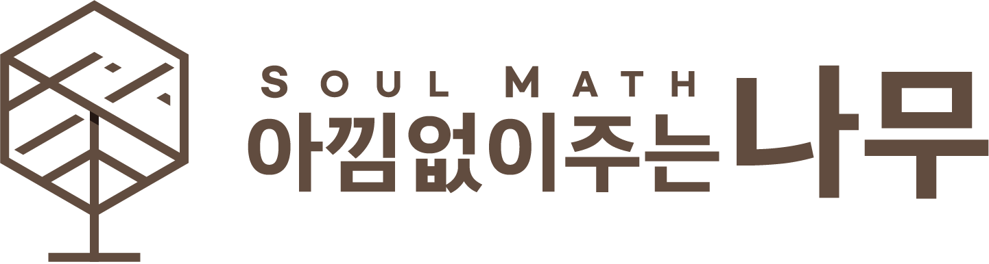 아낌없이주는나무
