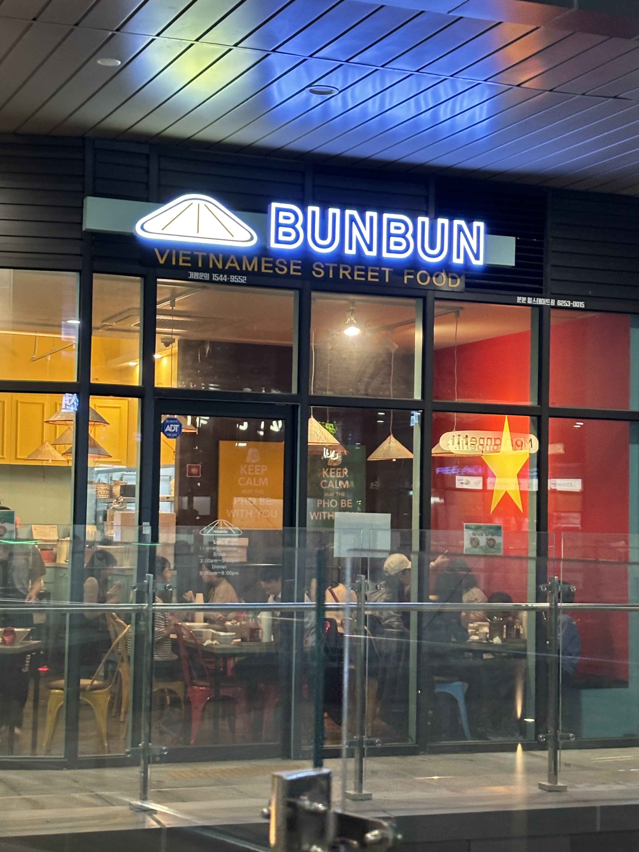 분분 과천점 photo 9