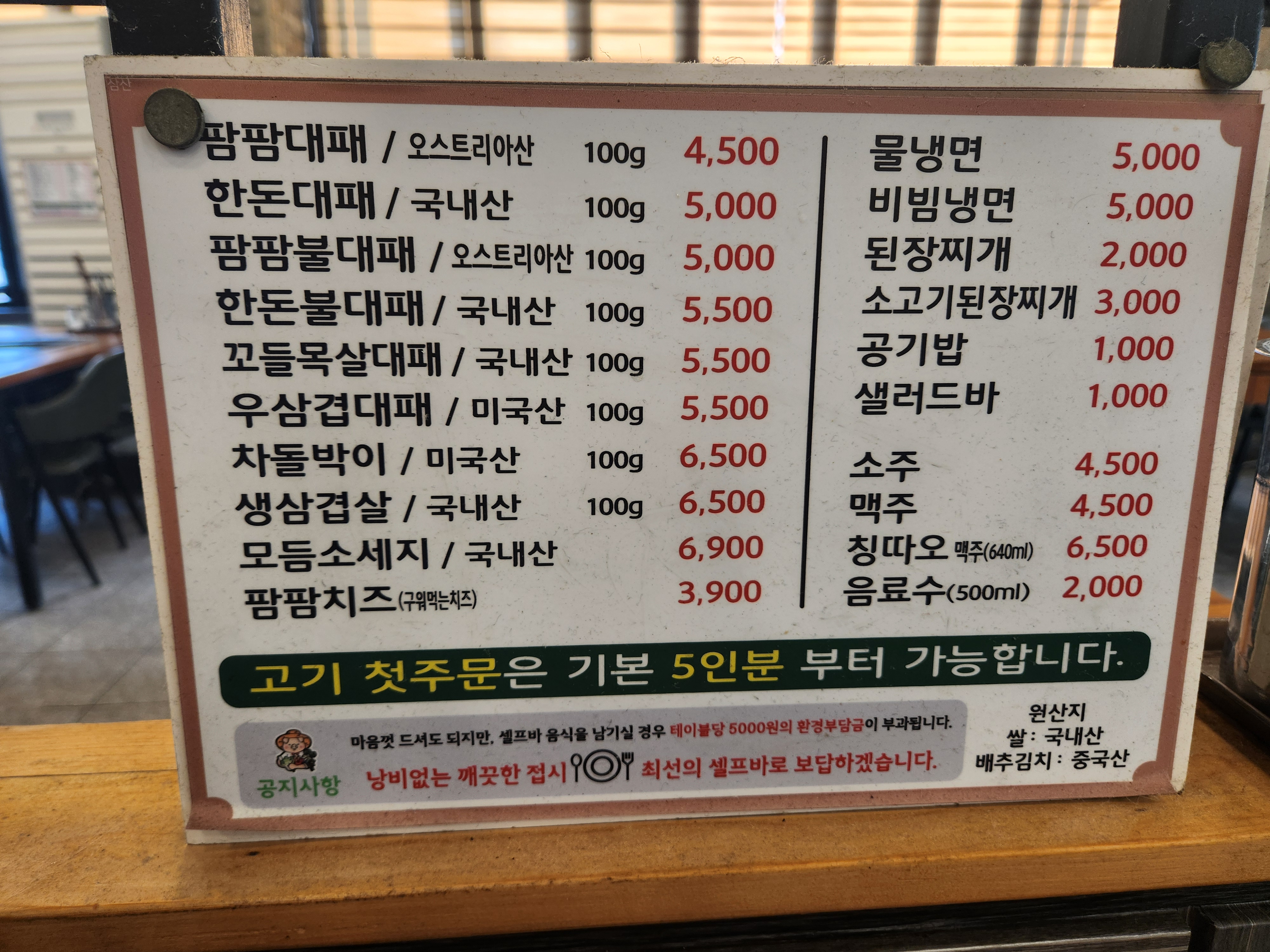 메뉴판