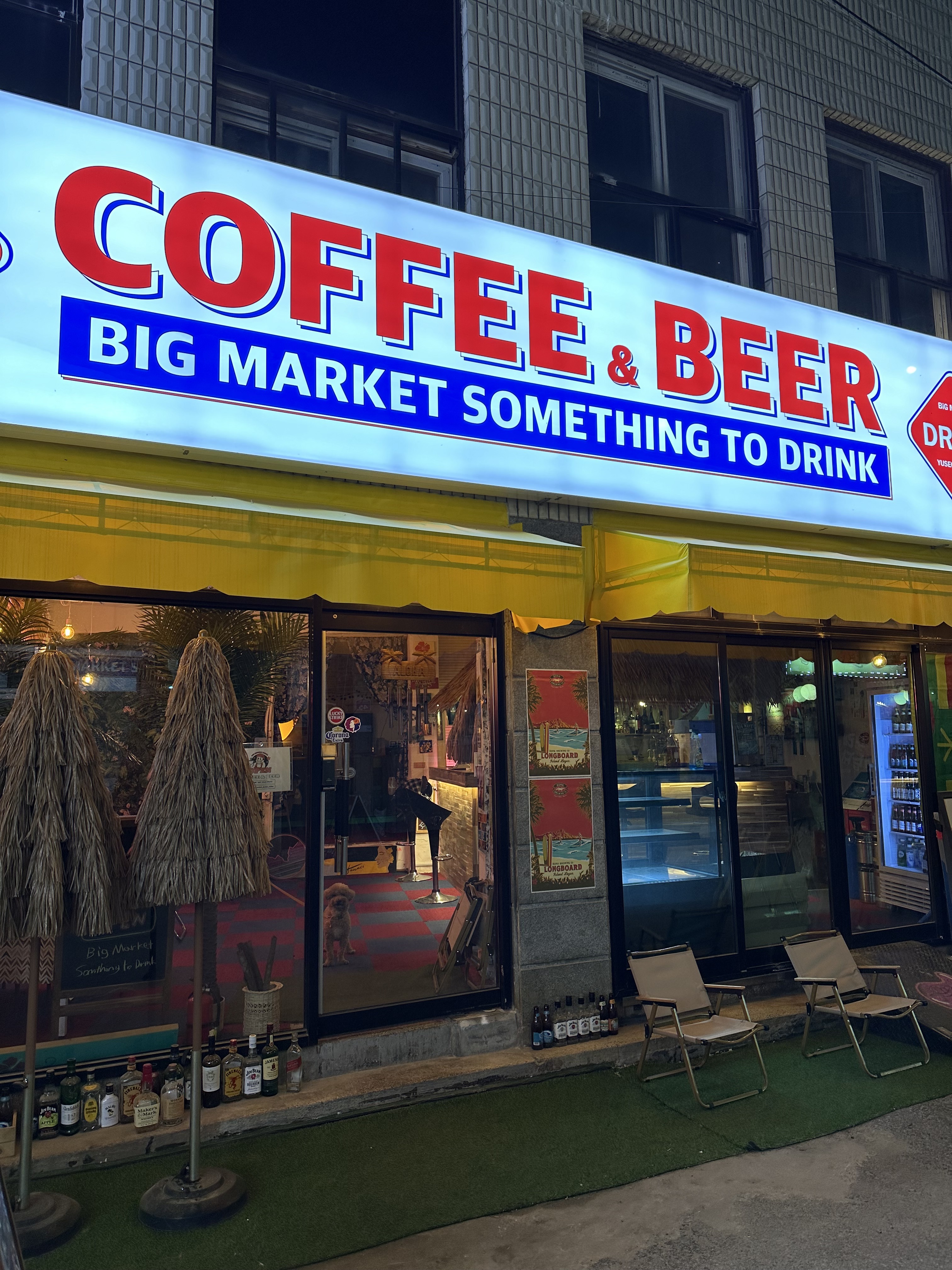 빅마켓