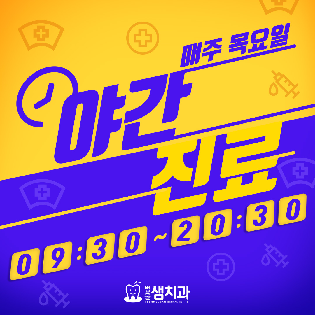 범물샘치과의원 대표 이미지