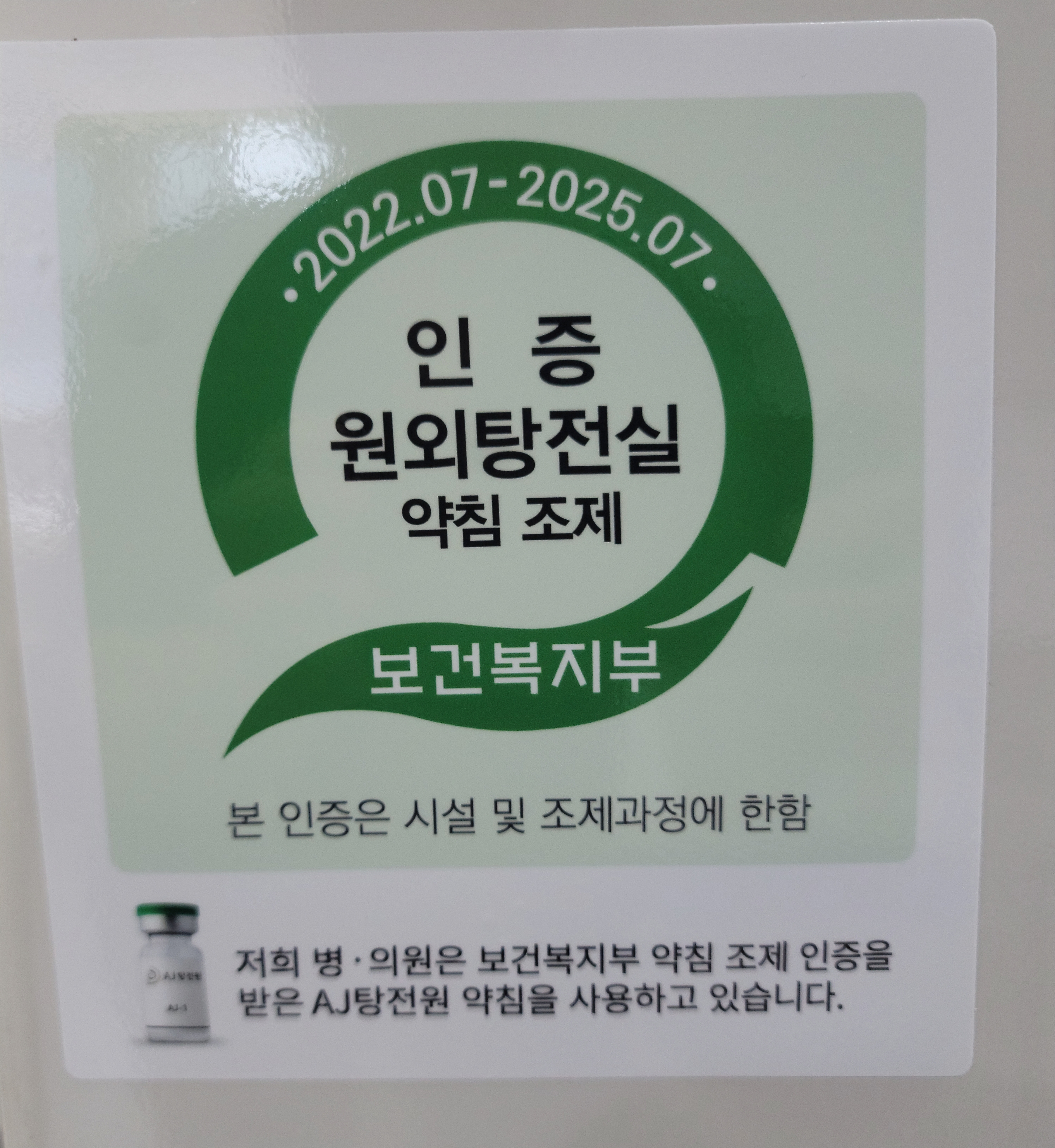 순한의원 대표 이미지