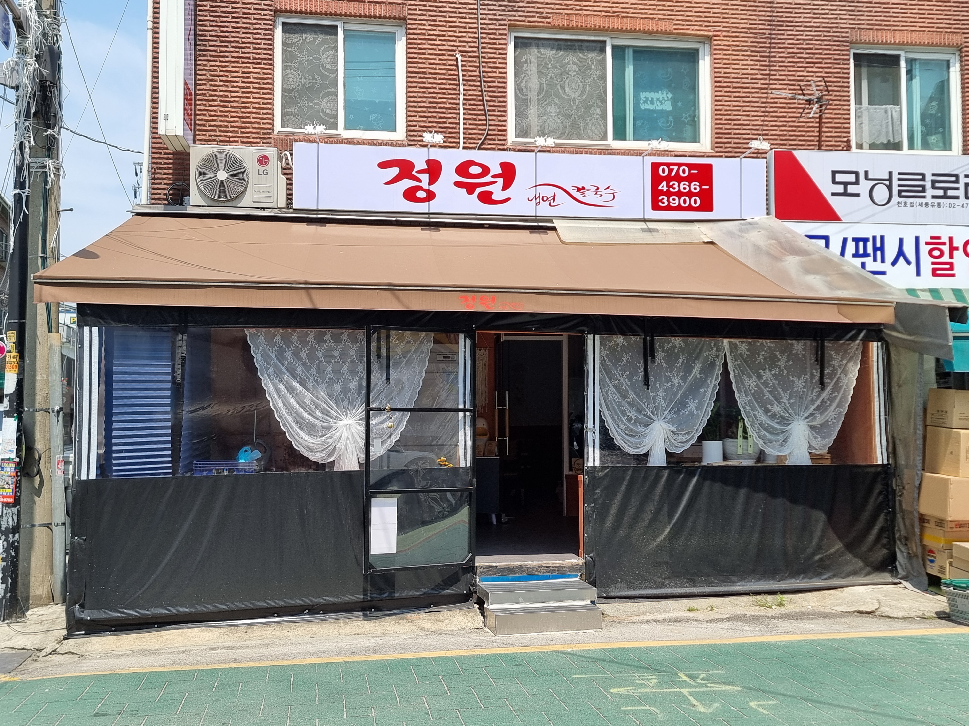 정원냉면칼국수