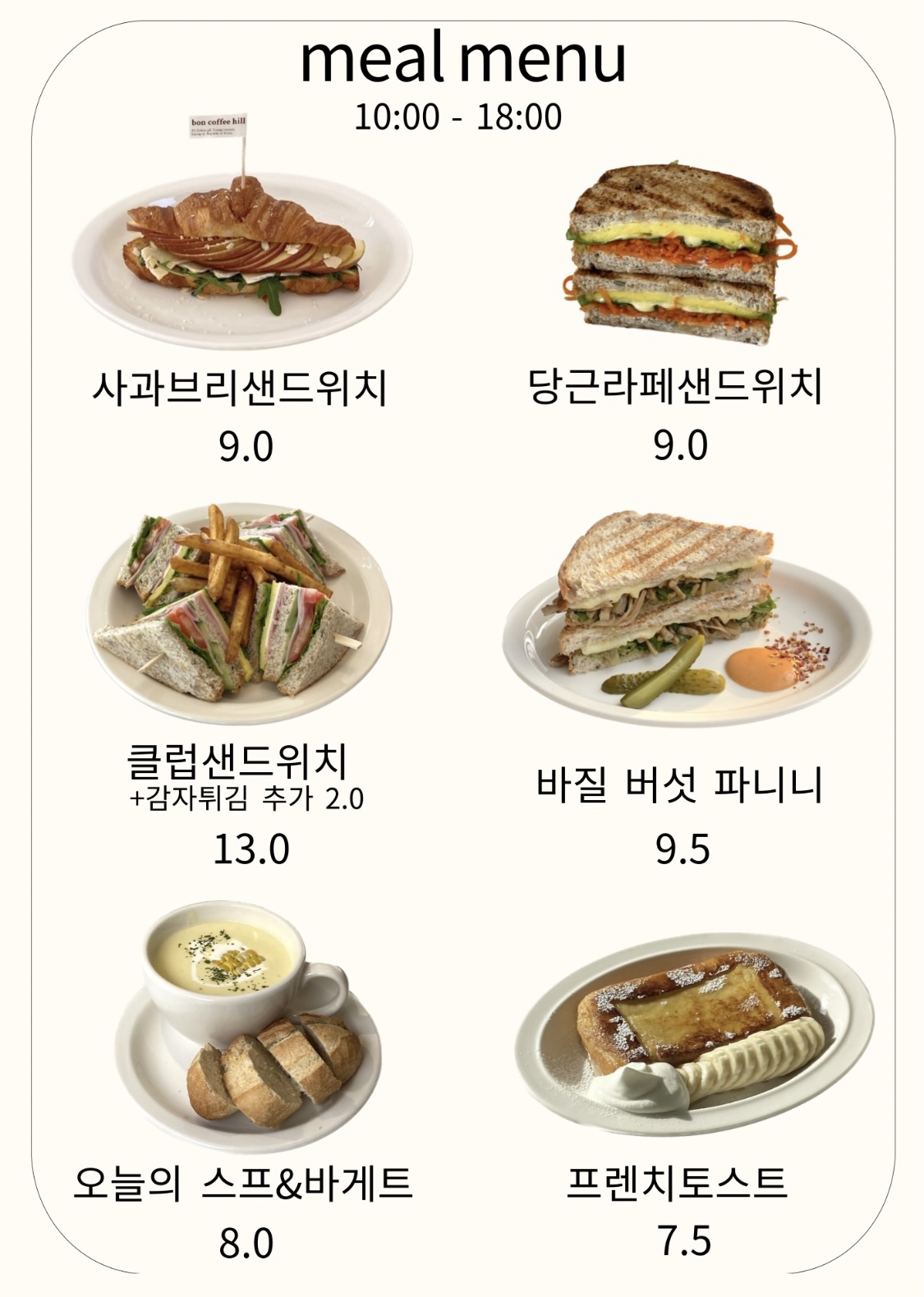 본커피힐