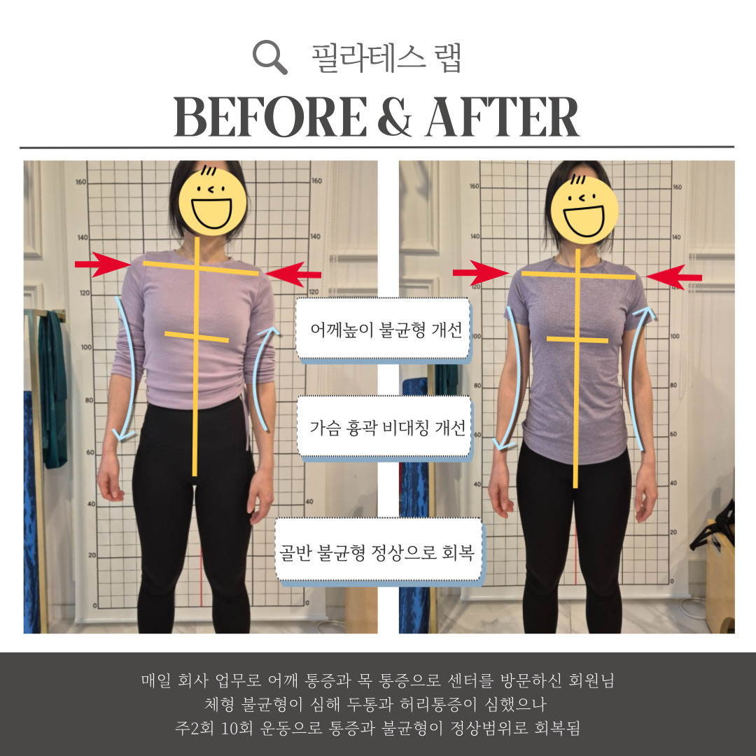 필라테스랩