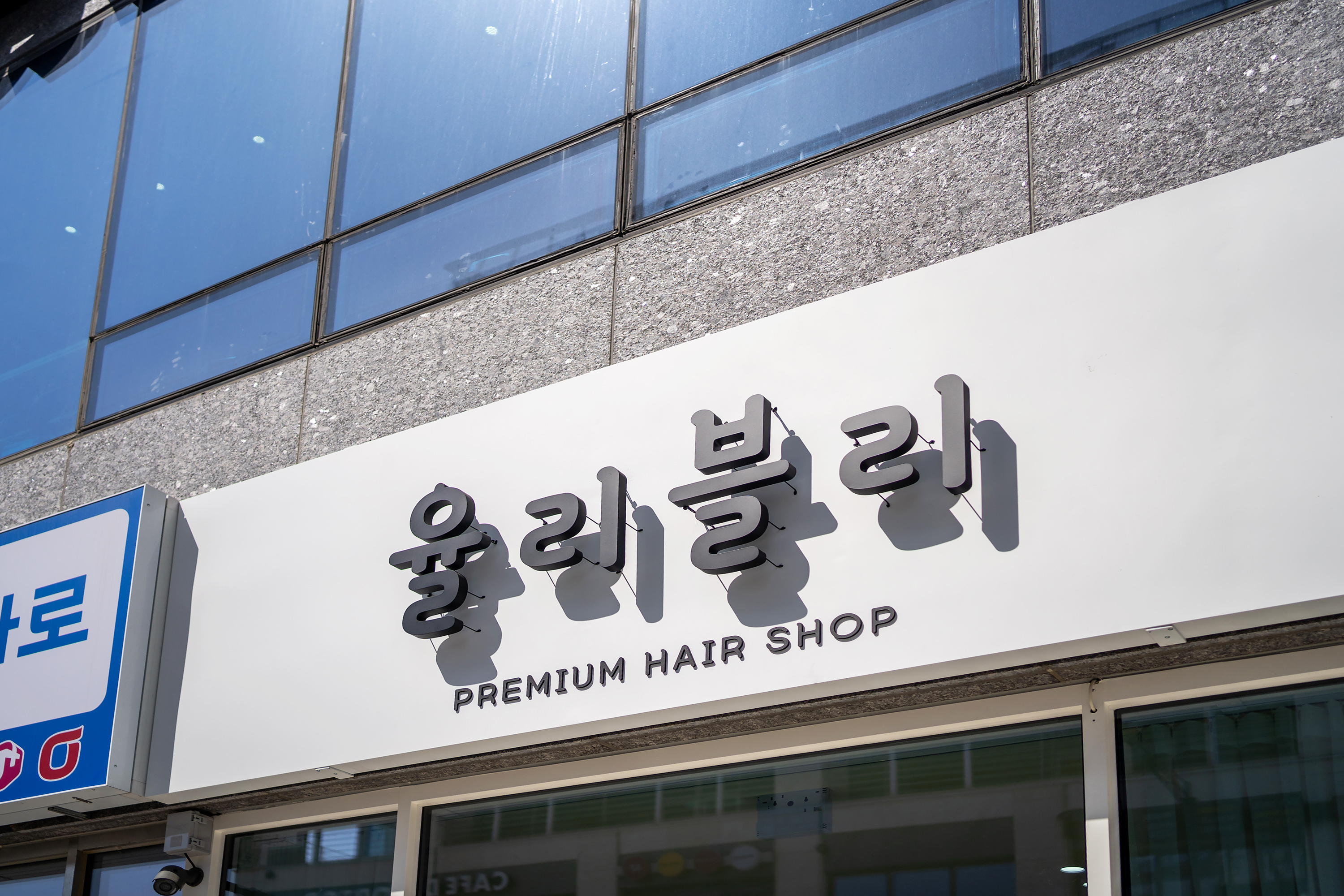 율리블리