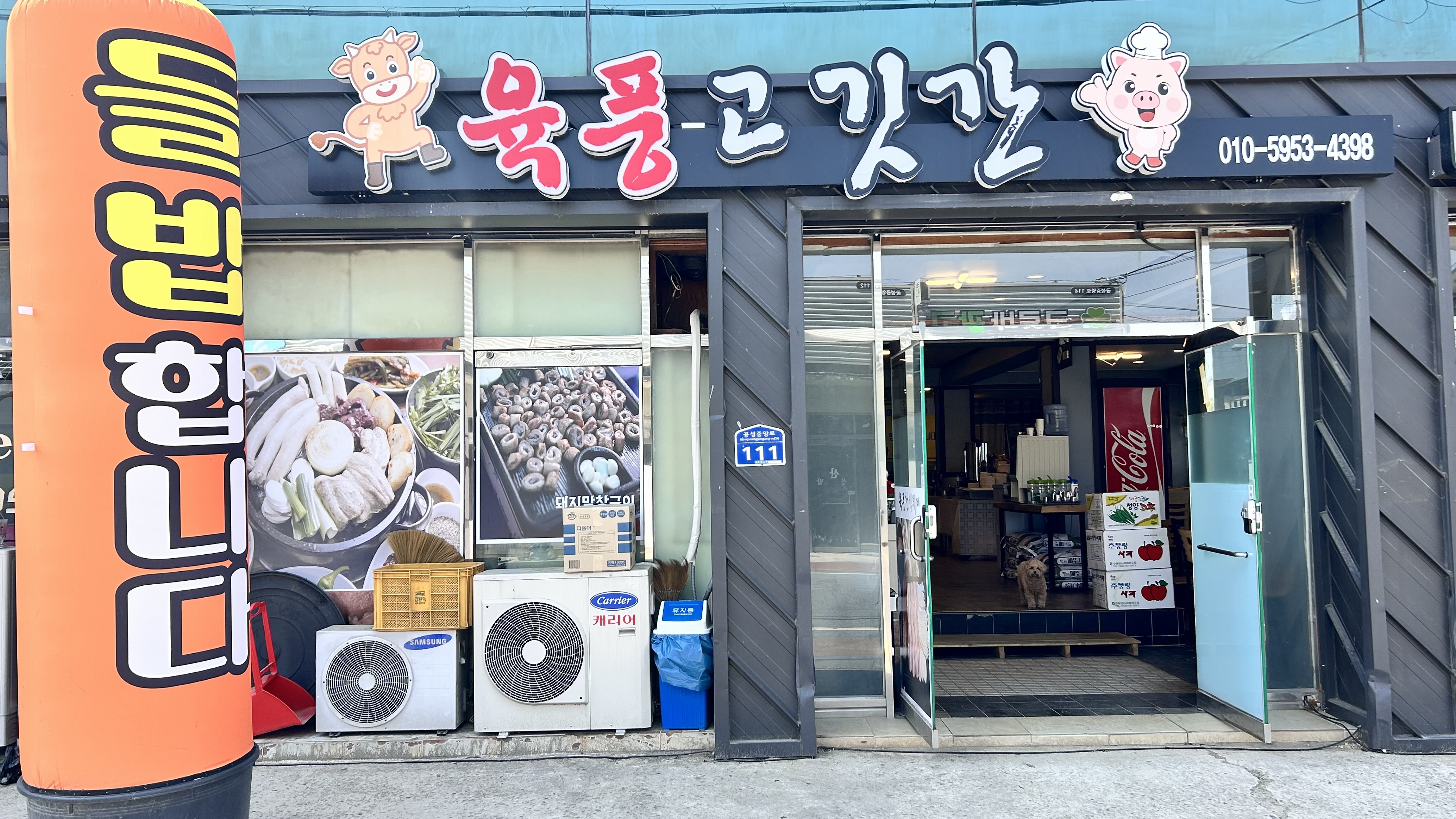 육풍고깃간 설명사진