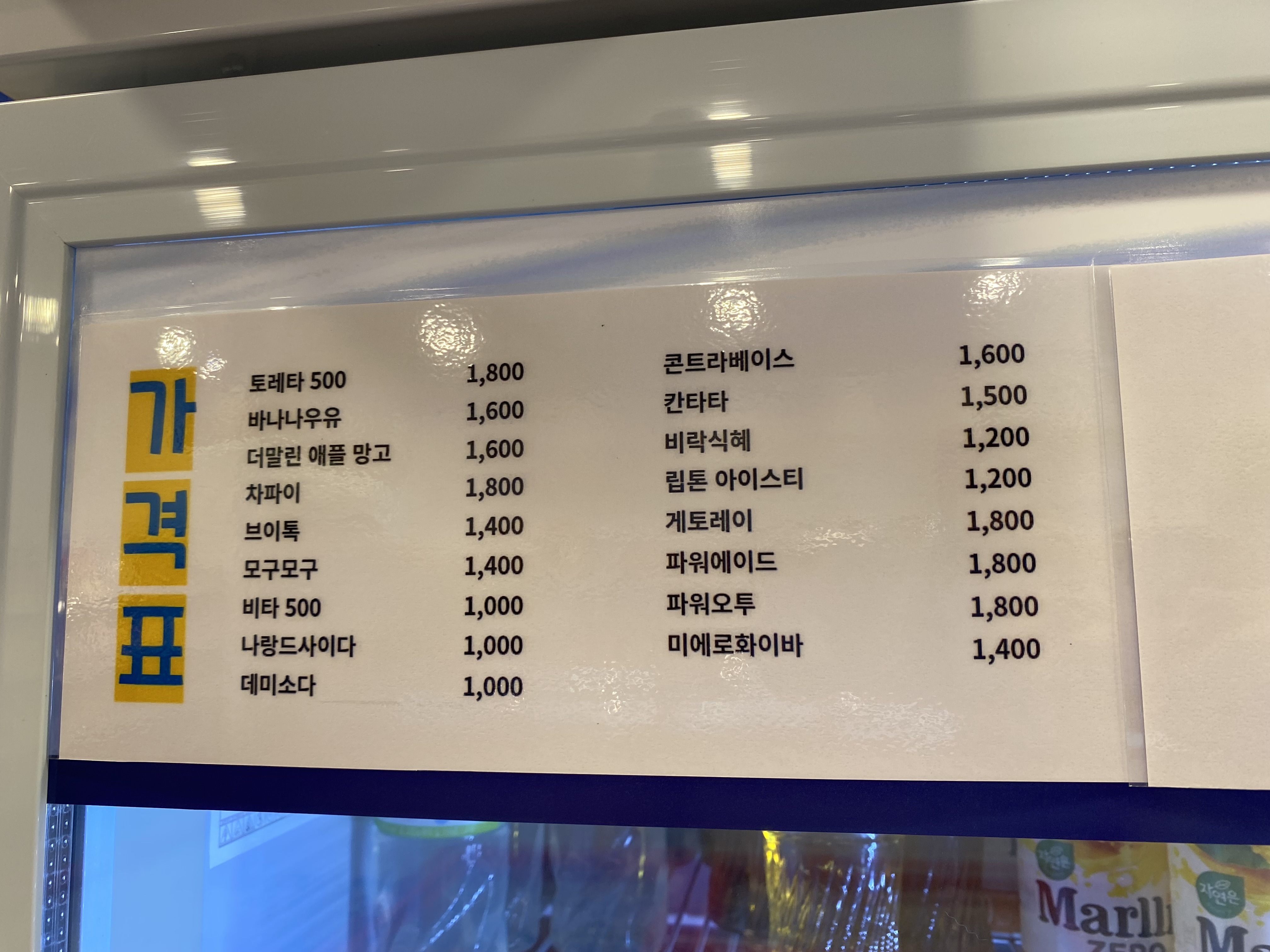 간식의신 다대점