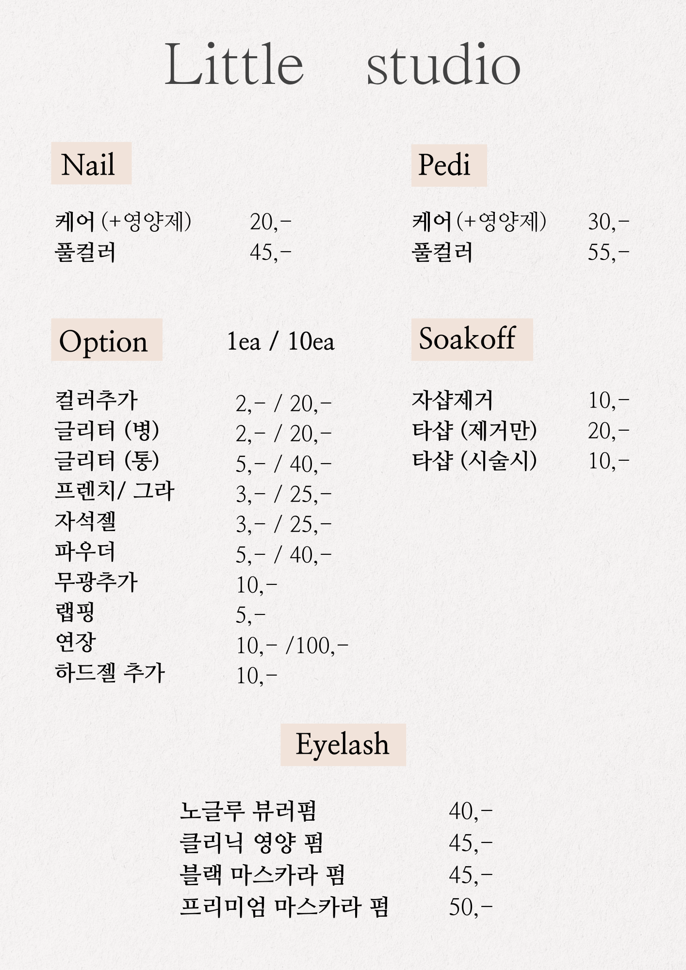 리틀스튜디오