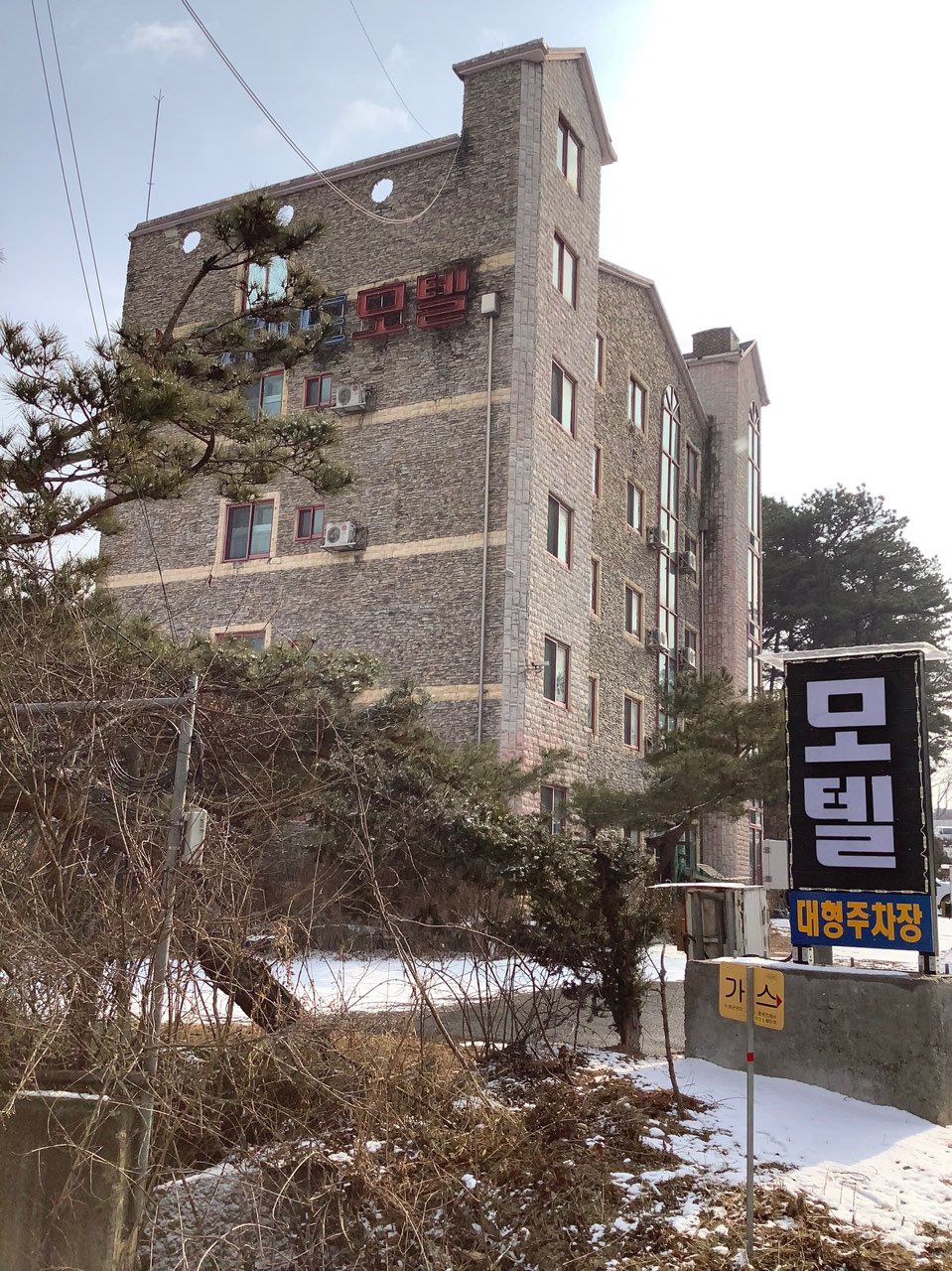 그랜드모텔