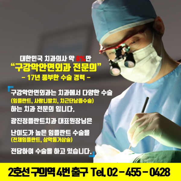 광진정플란트치과의원 대표 이미지