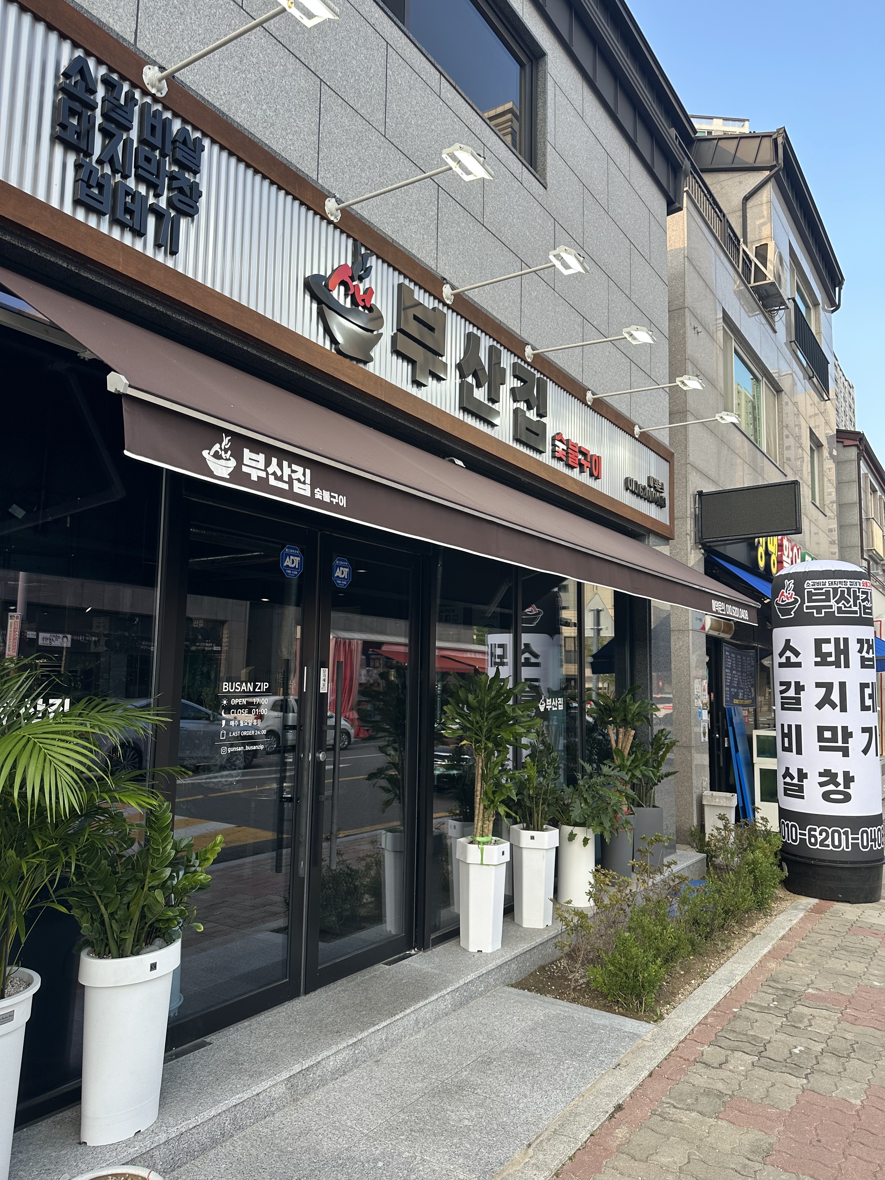 소갈비잘하는 맛집 추천합니다 전북 군산시에서 우수업체 소갈비전문점 방문해 보세요 부산집