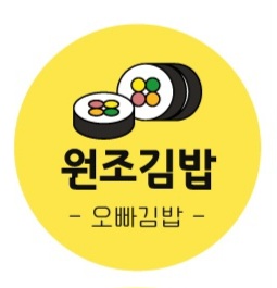 오빠김밥