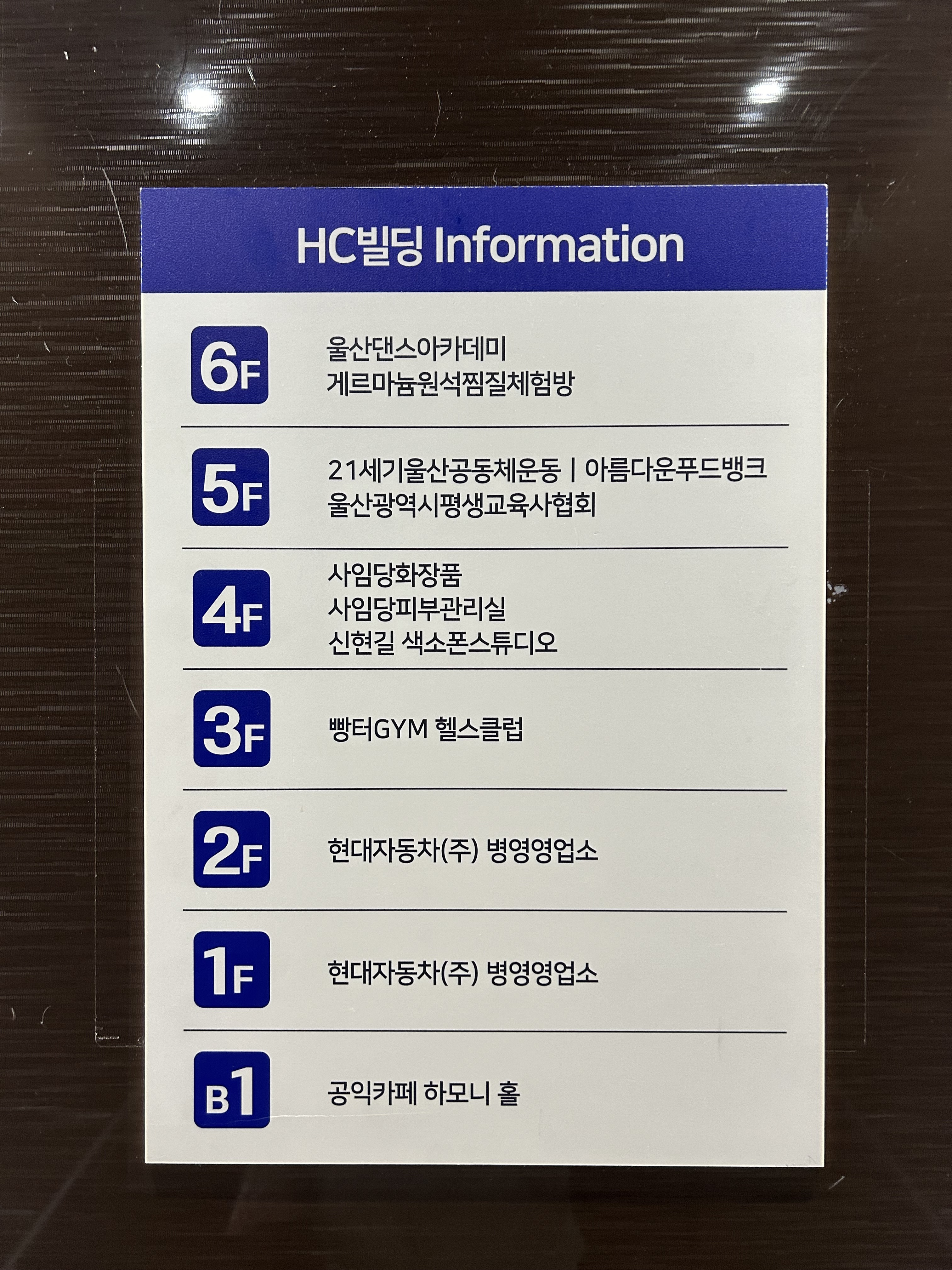 게르마늄원석찜질체험방