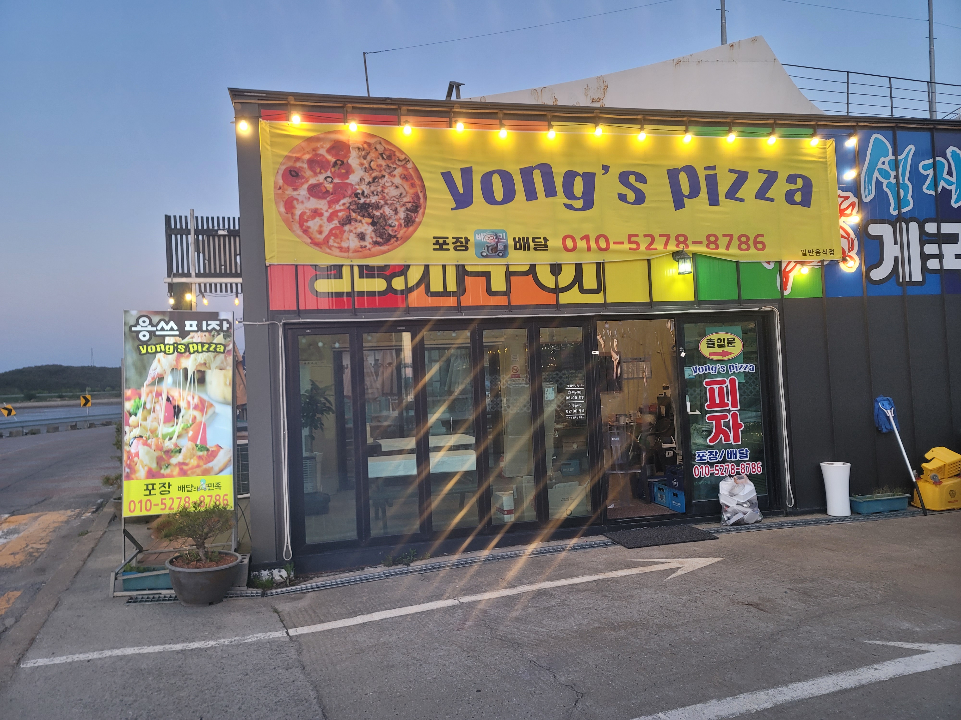 용쓰피자