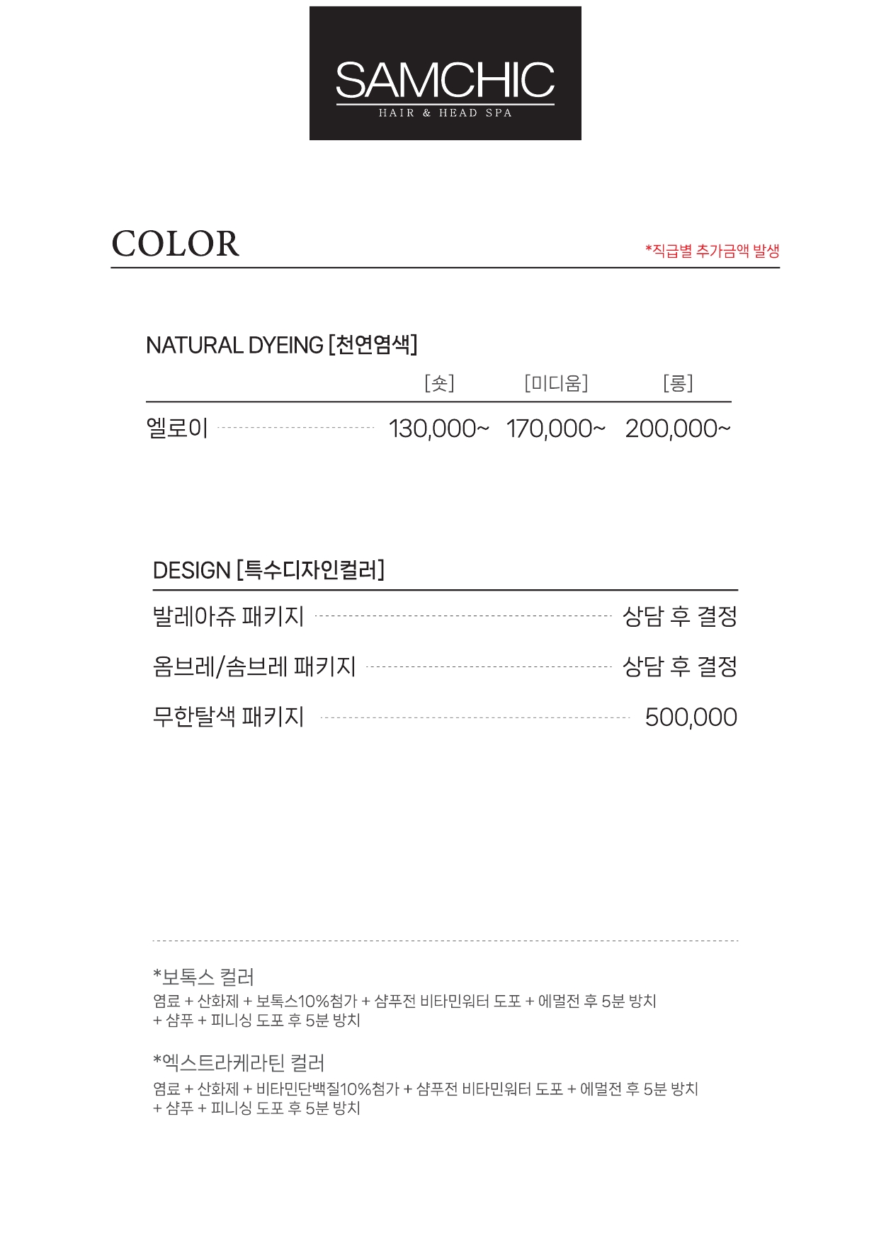 쌤시크 만촌아크로타워점